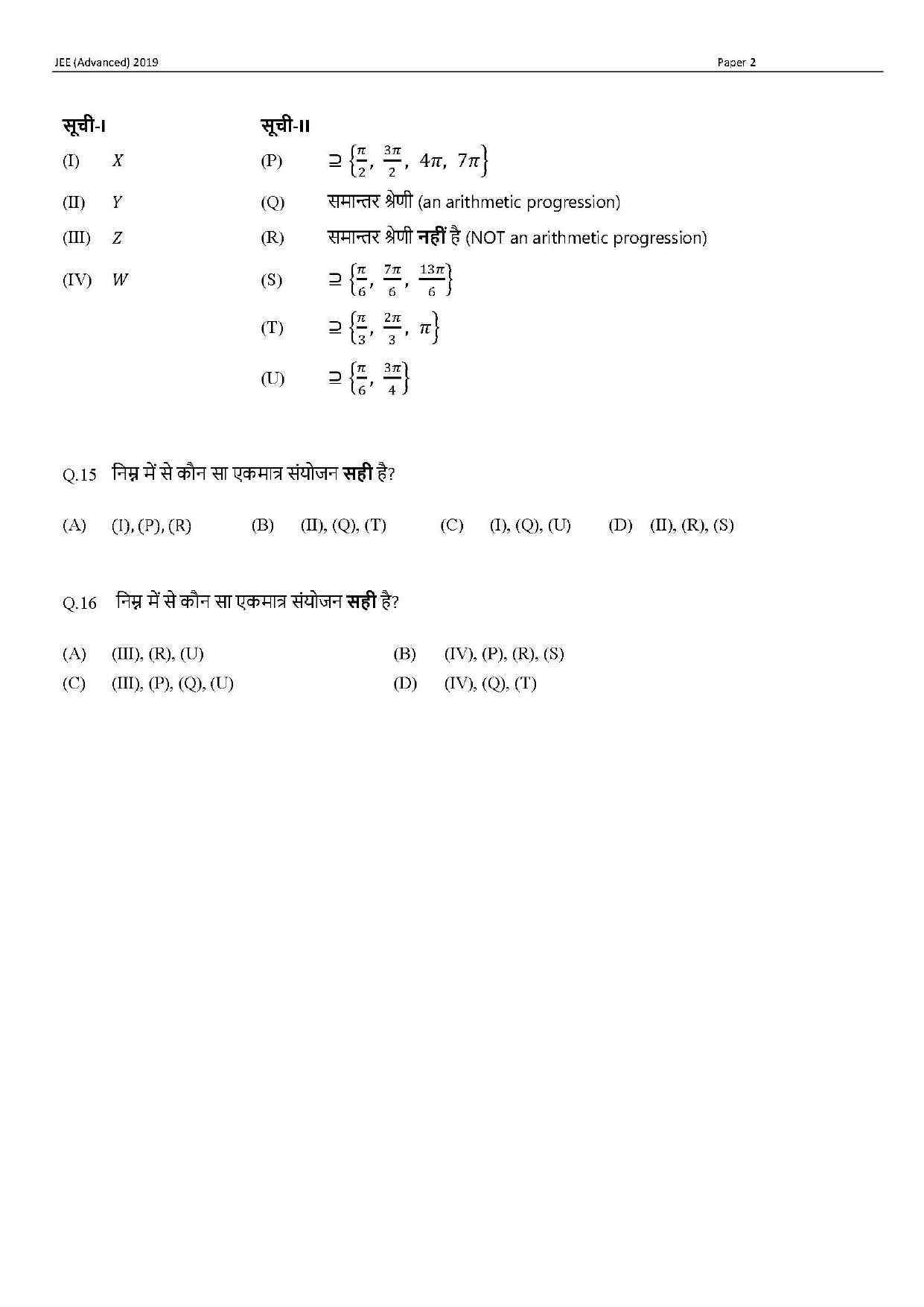 JEE Advanced Hindi Question Paper 2019 Paper 2 Mathematics 9