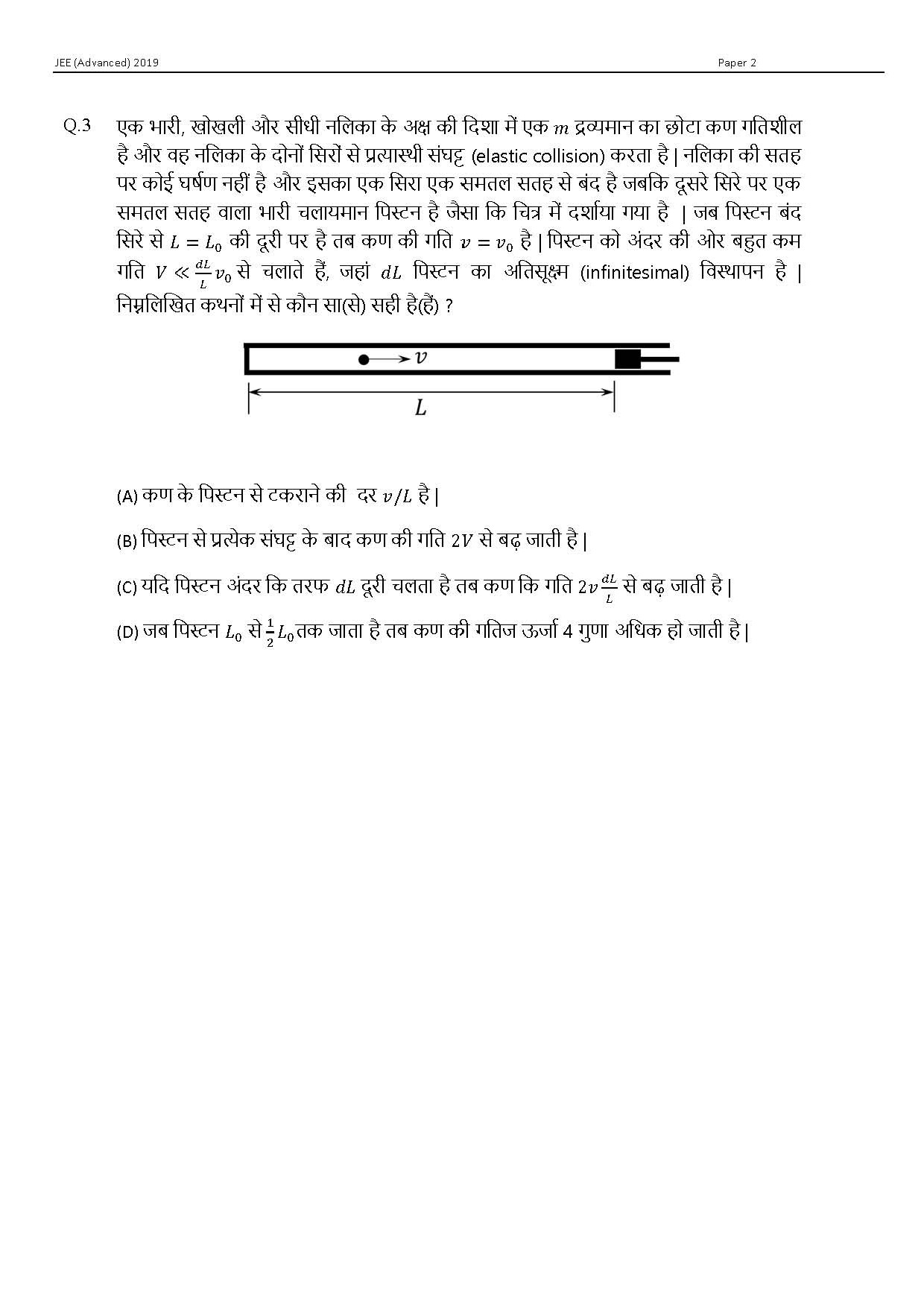 JEE Advanced Hindi Question Paper 2019 Paper 2 Physics 3