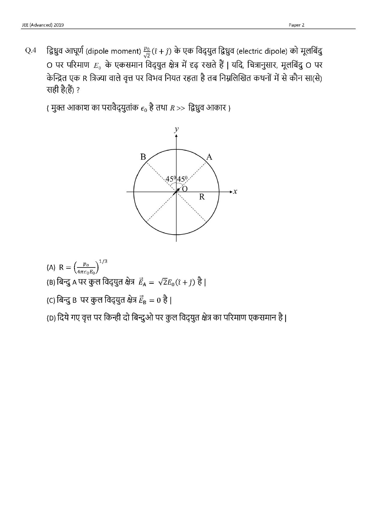 JEE Advanced Hindi Question Paper 2019 Paper 2 Physics 4