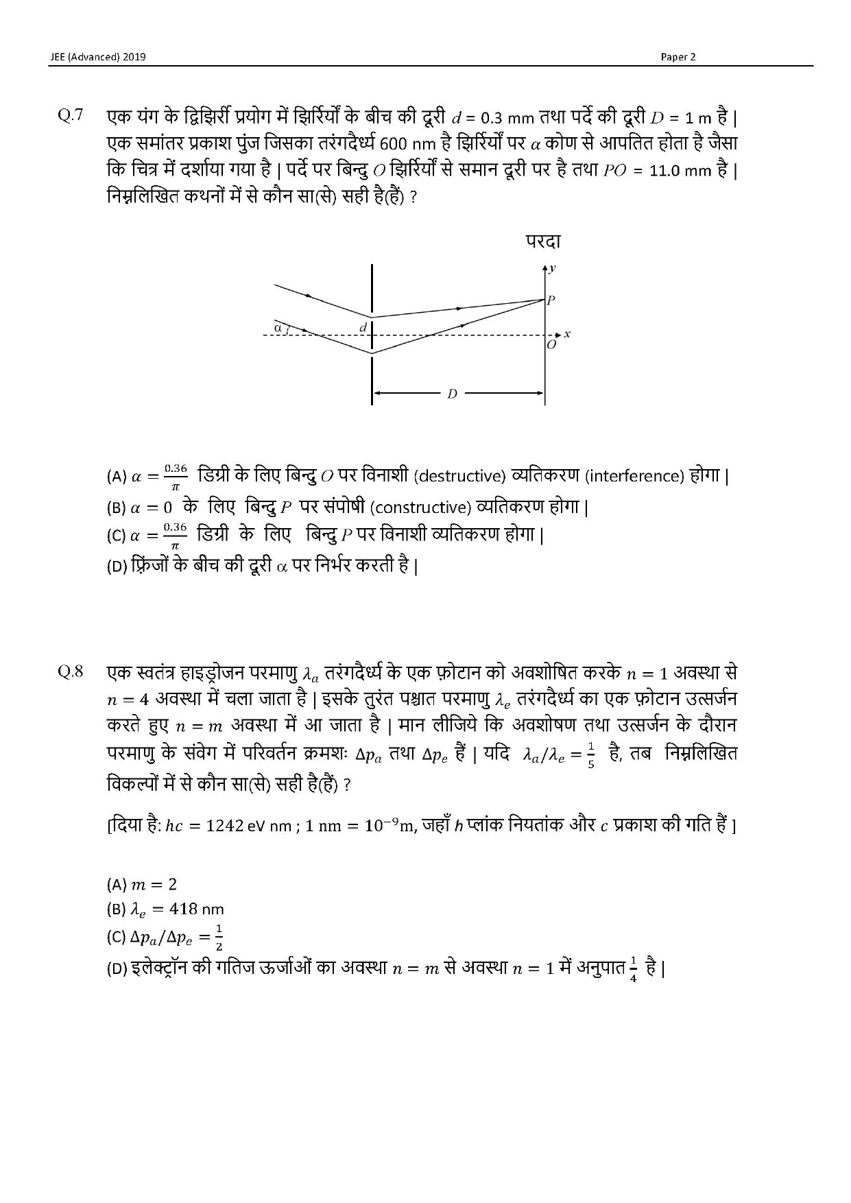 JEE Advanced Hindi Question Paper 2019 Paper 2 Physics 6