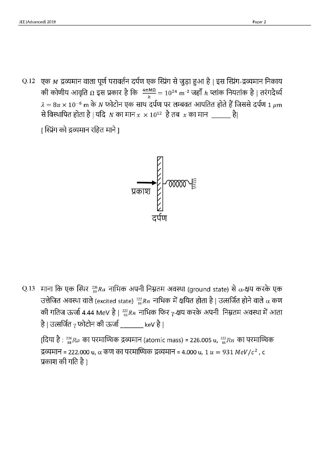 JEE Advanced Hindi Question Paper 2019 Paper 2 Physics 9
