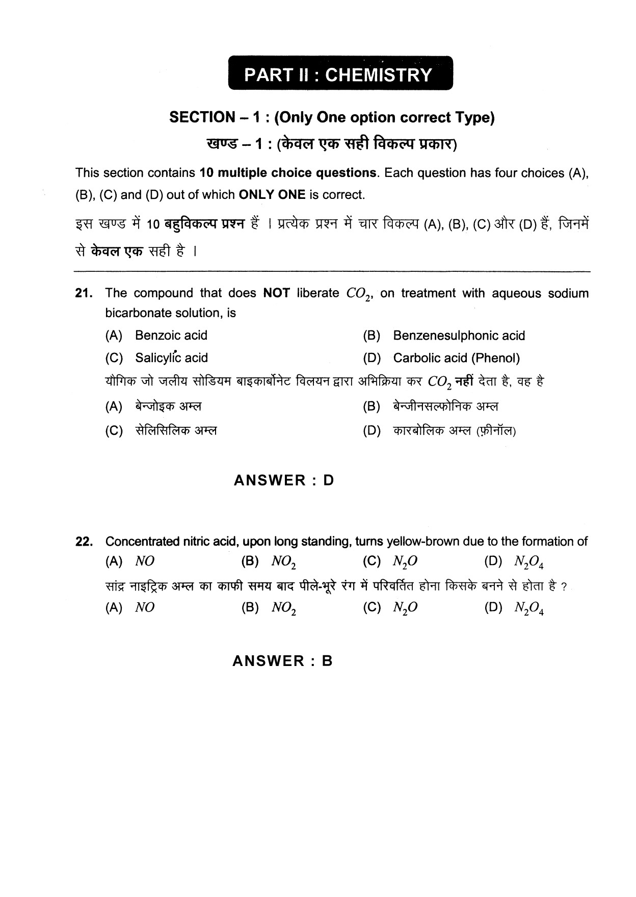JEE Exam Question Paper 2013 Paper 1 Chemistry 1