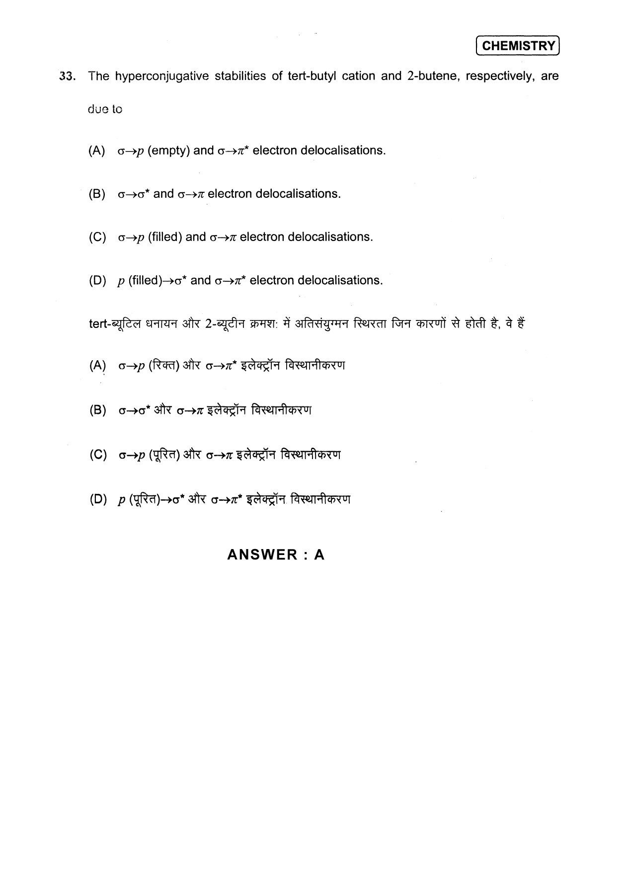 JEE Exam Question Paper 2013 Paper 1 Chemistry 10