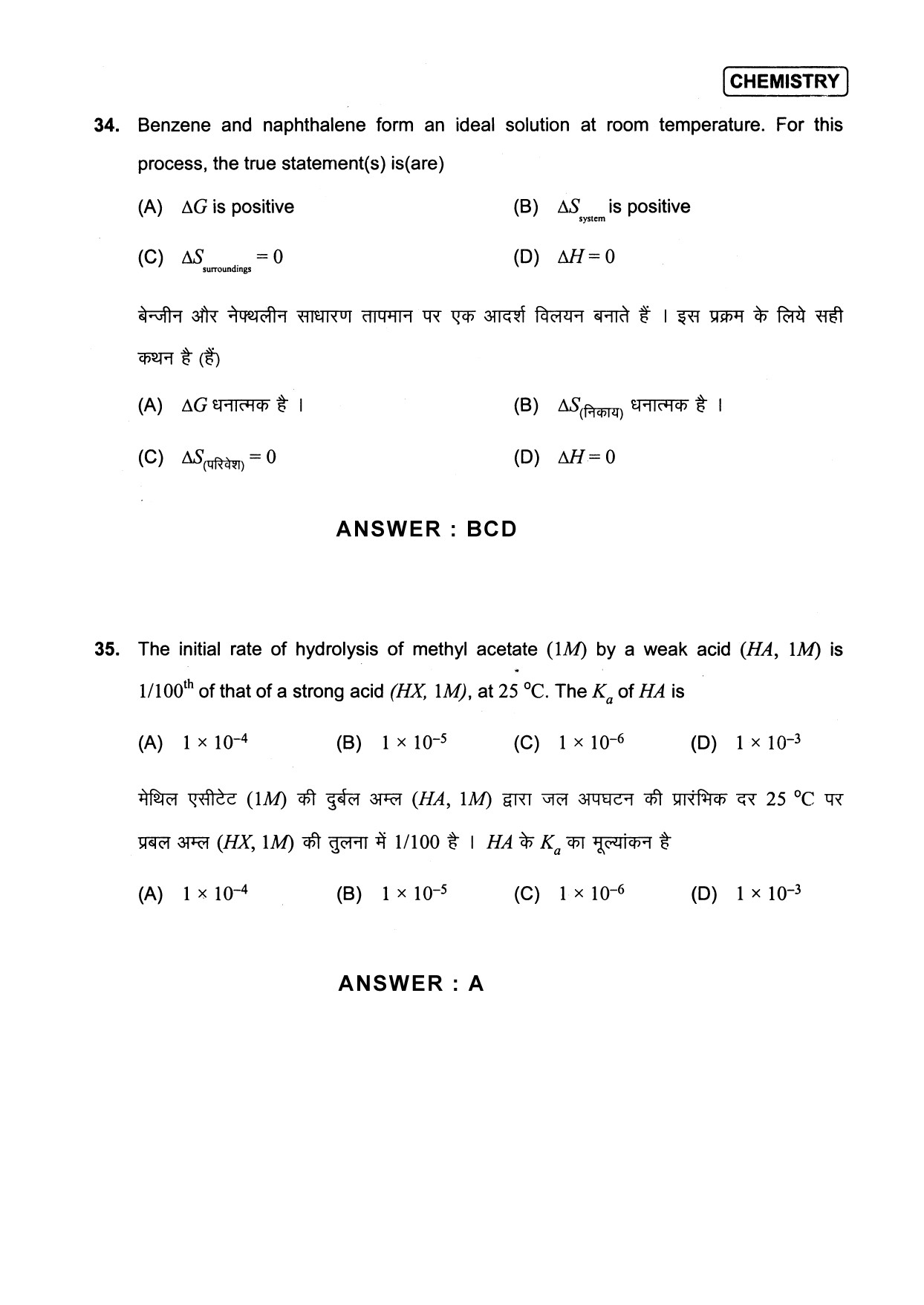 JEE Exam Question Paper 2013 Paper 1 Chemistry 11