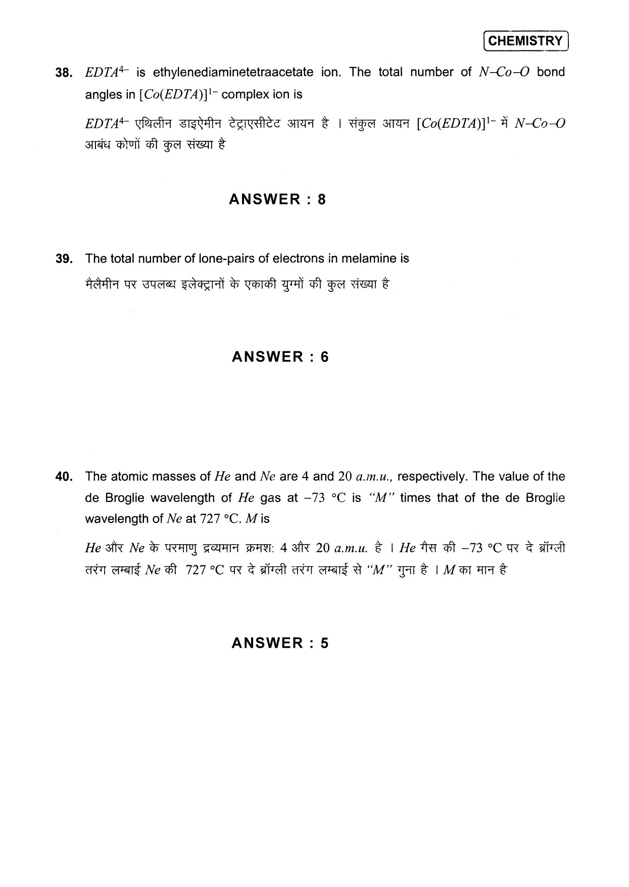 JEE Exam Question Paper 2013 Paper 1 Chemistry 13