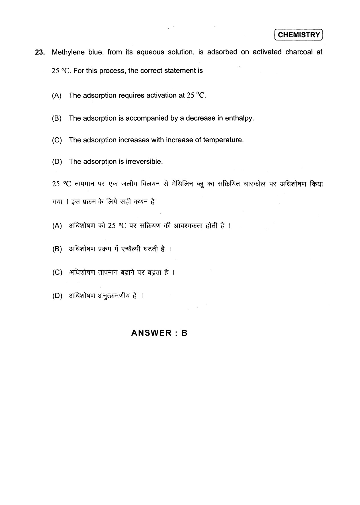 JEE Exam Question Paper 2013 Paper 1 Chemistry 2