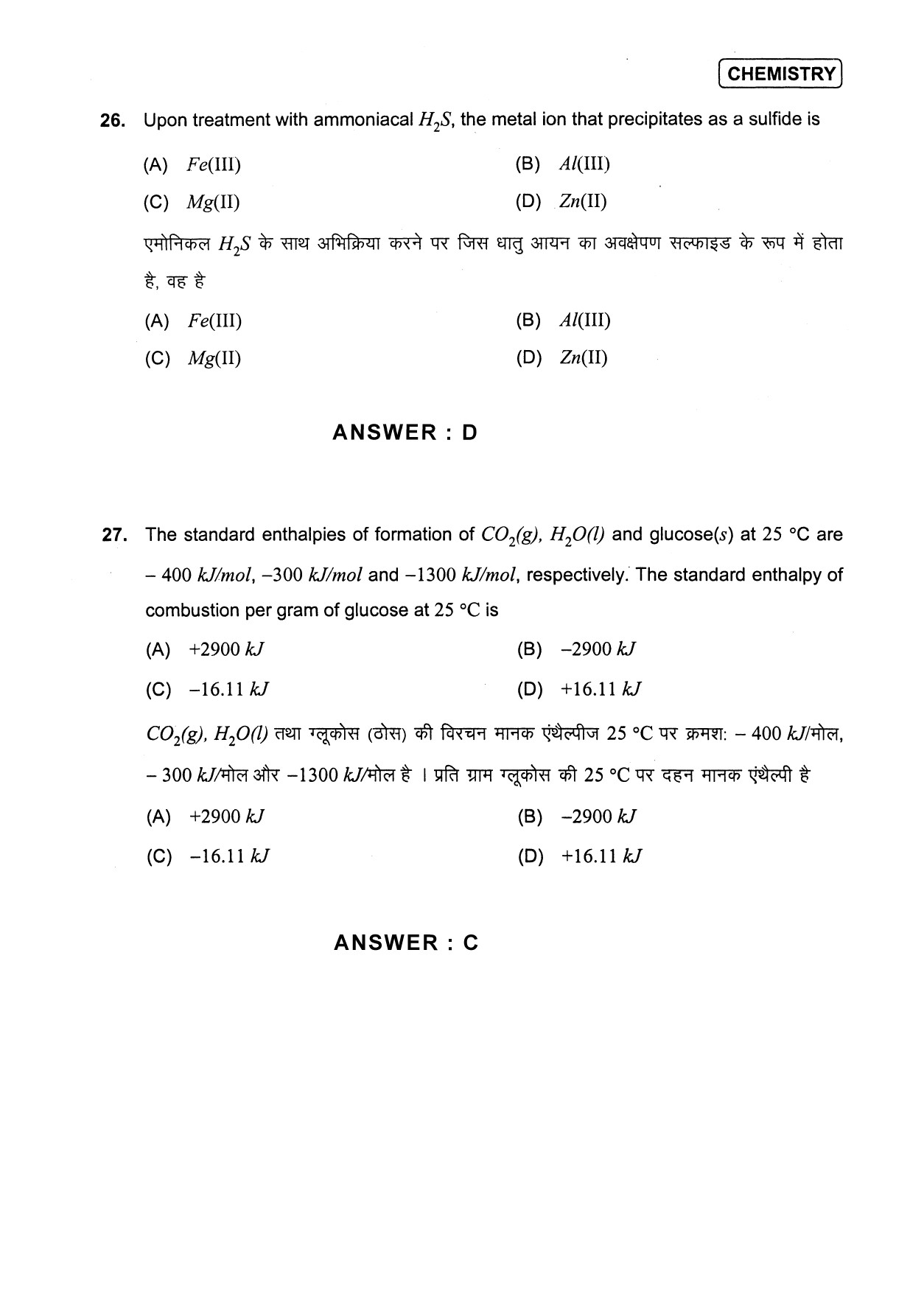 JEE Exam Question Paper 2013 Paper 1 Chemistry 4