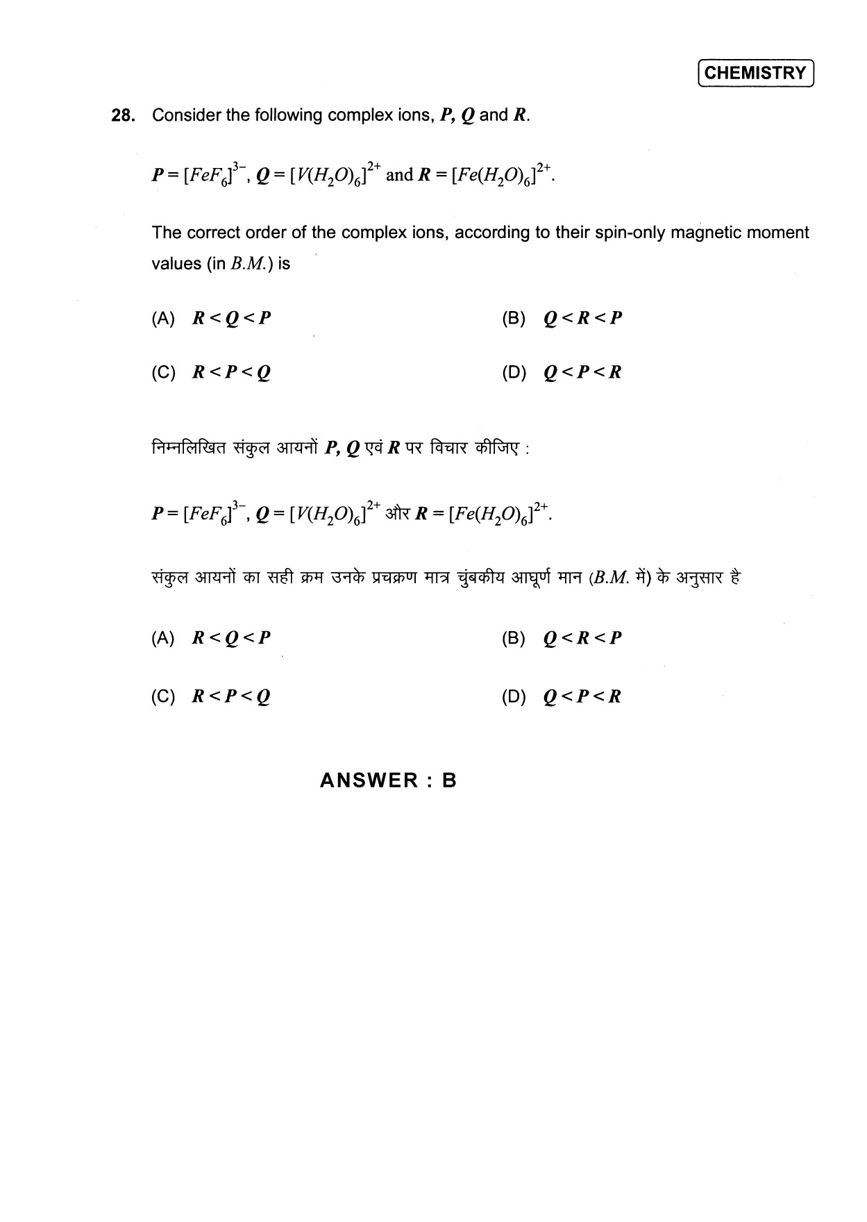 JEE Exam Question Paper 2013 Paper 1 Chemistry 5