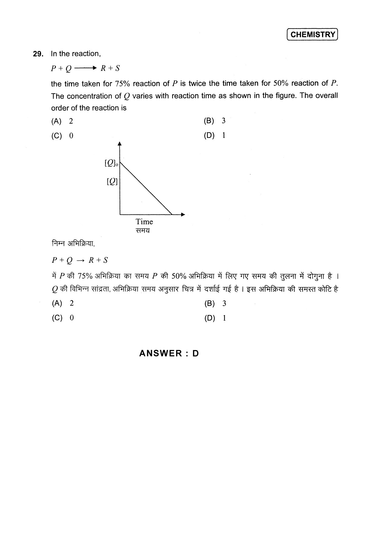 JEE Exam Question Paper 2013 Paper 1 Chemistry 6