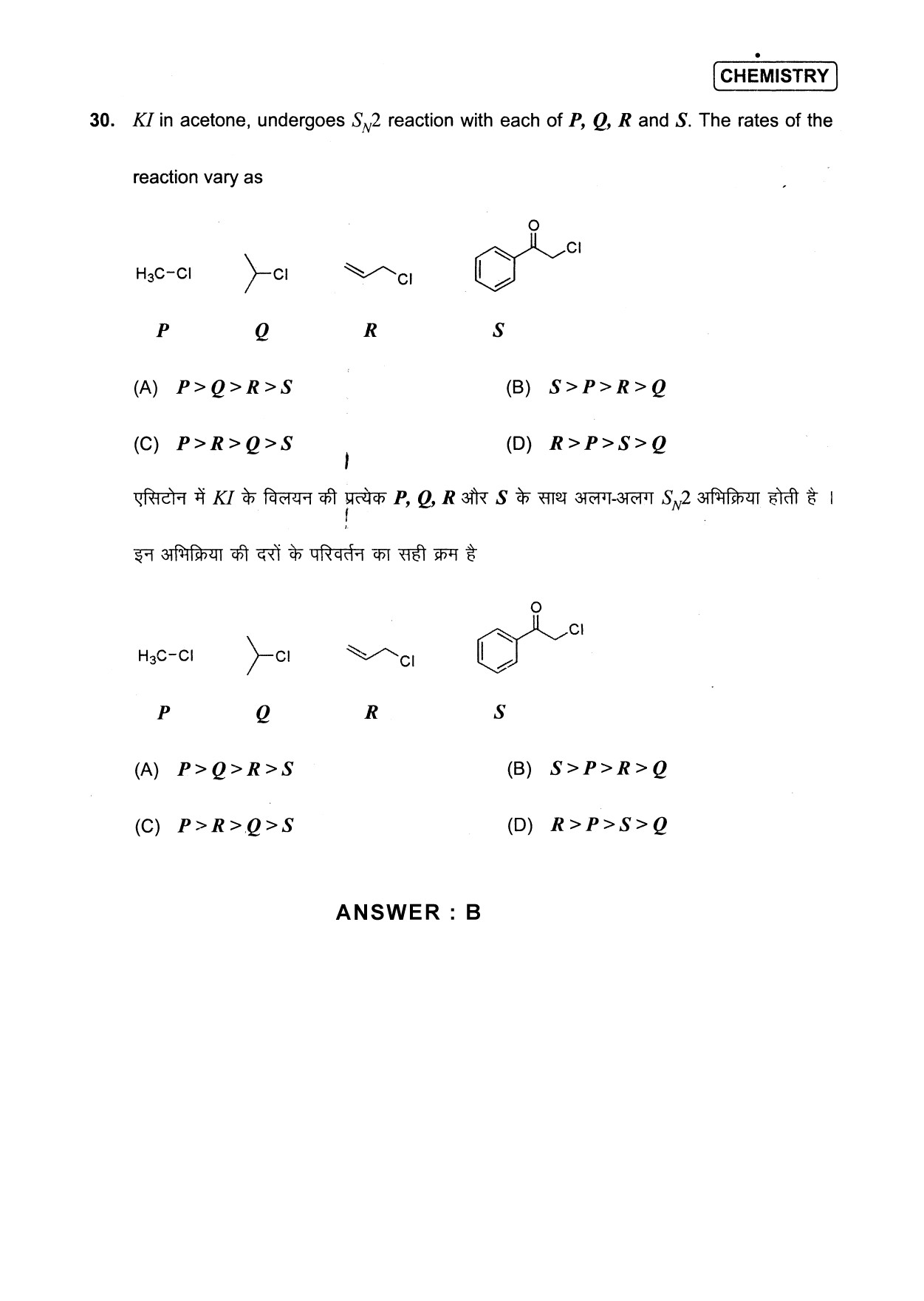 JEE Exam Question Paper 2013 Paper 1 Chemistry 7
