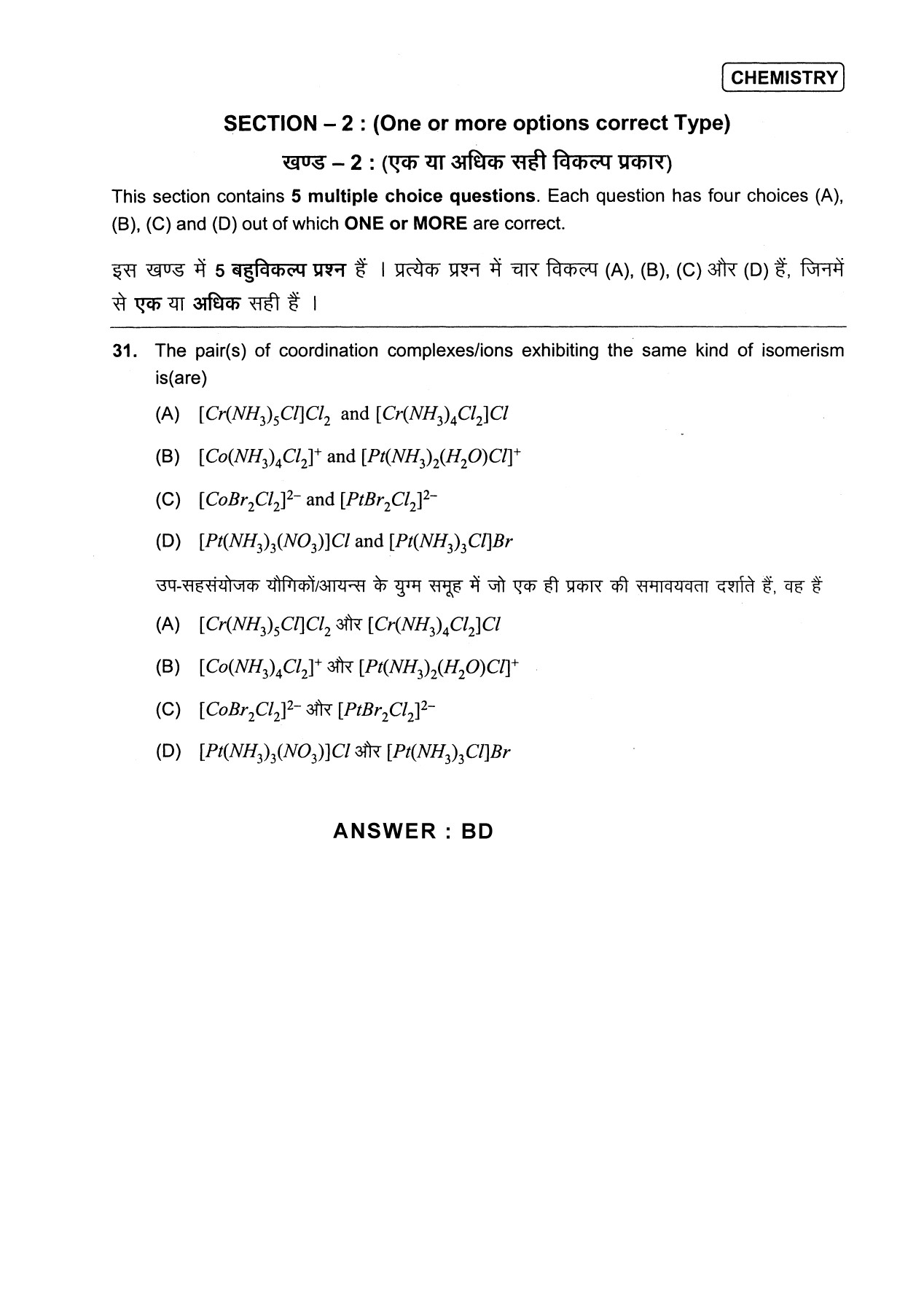 JEE Exam Question Paper 2013 Paper 1 Chemistry 8