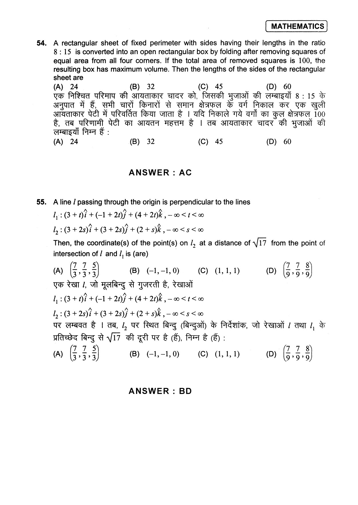 JEE Exam Question Paper 2013 Paper 1 Mathematics 10