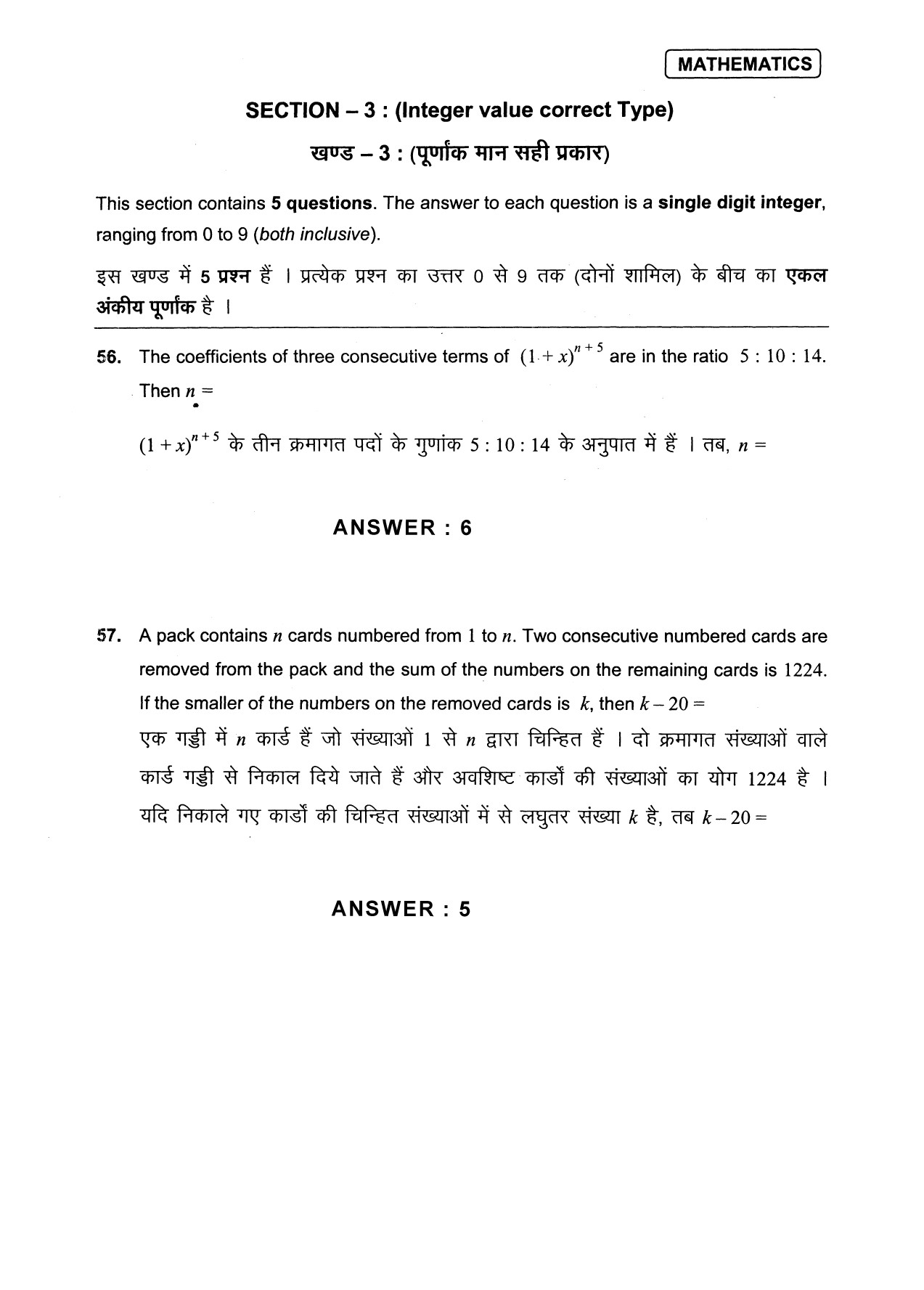 JEE Exam Question Paper 2013 Paper 1 Mathematics 11