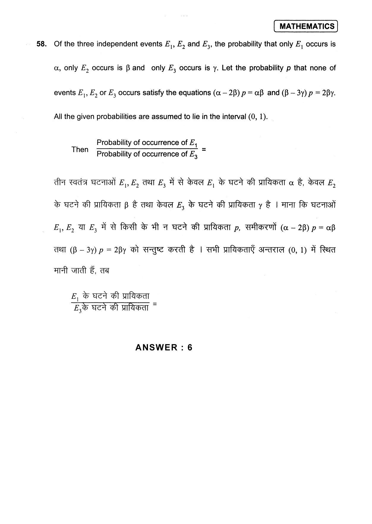 JEE Exam Question Paper 2013 Paper 1 Mathematics 12