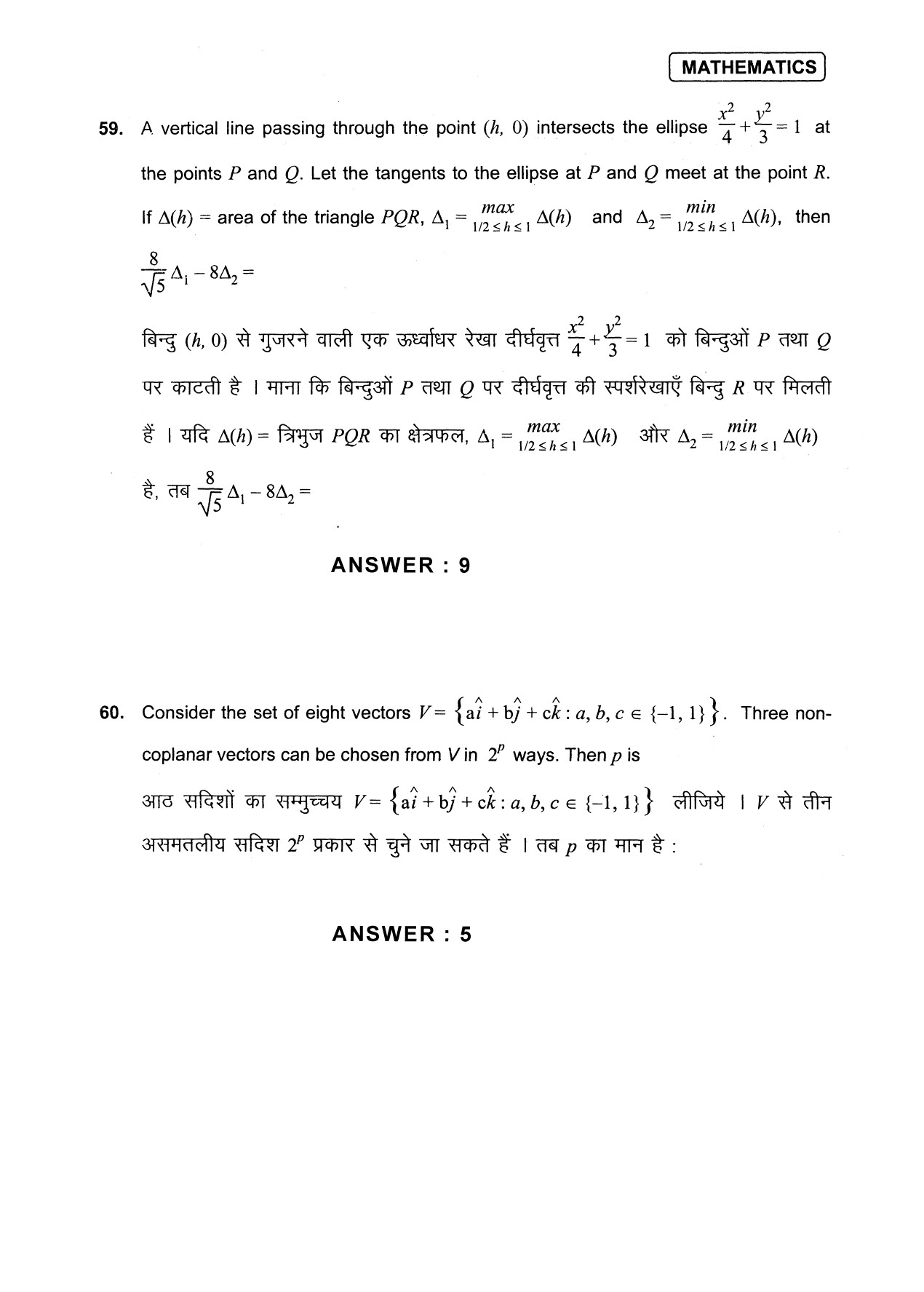 JEE Exam Question Paper 2013 Paper 1 Mathematics 13