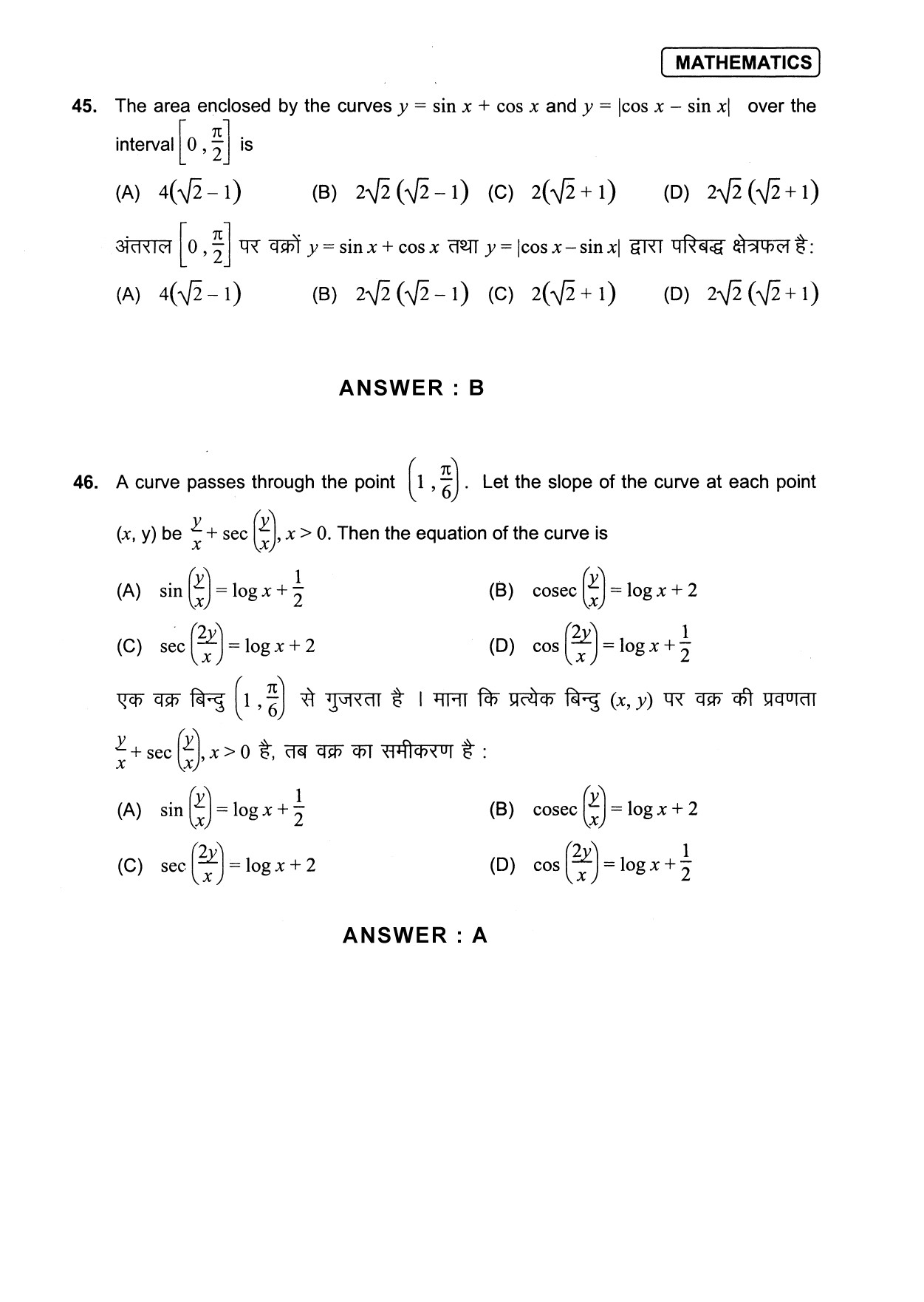 JEE Exam Question Paper 2013 Paper 1 Mathematics 4