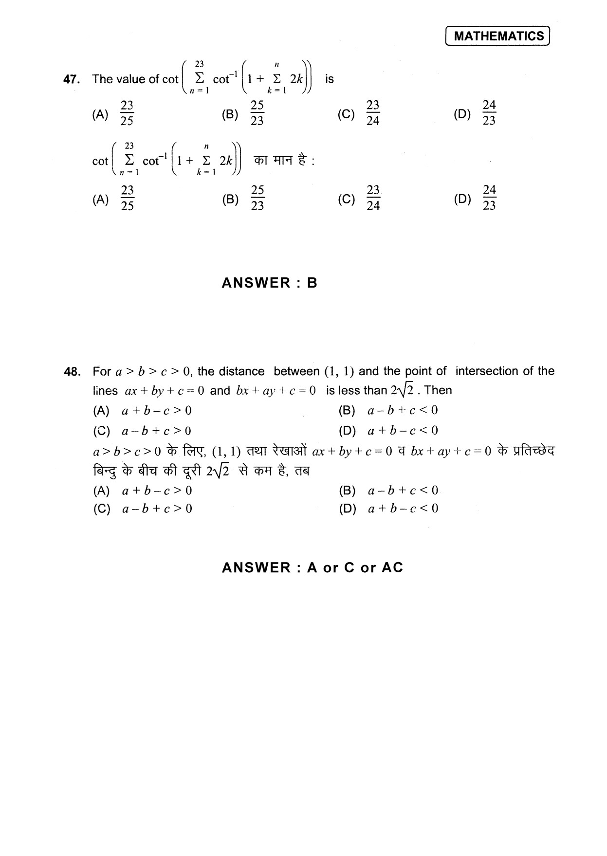 JEE Exam Question Paper 2013 Paper 1 Mathematics 5