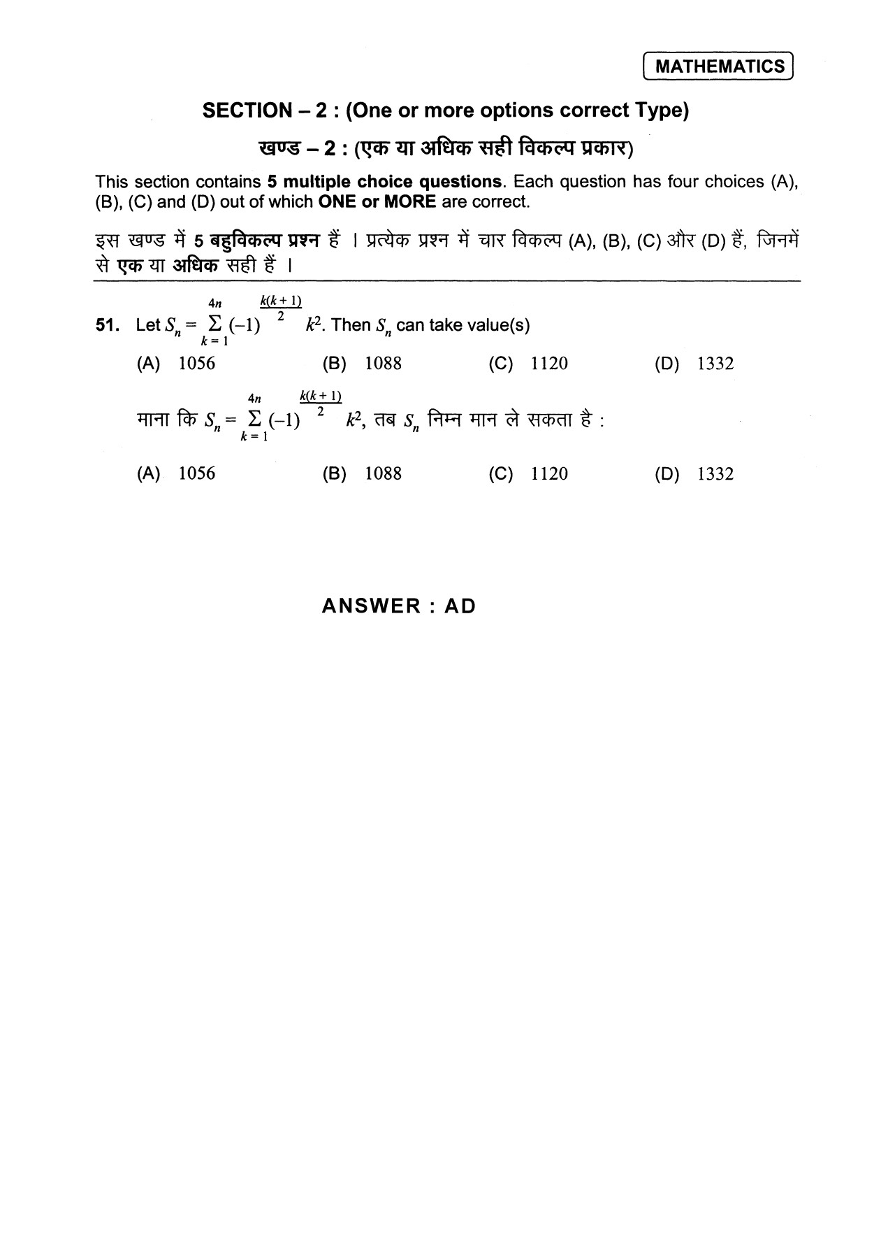 JEE Exam Question Paper 2013 Paper 1 Mathematics 7