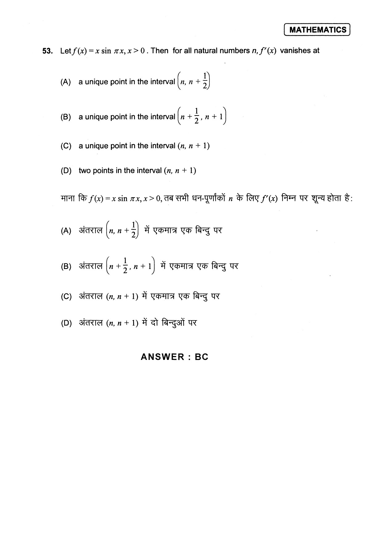 JEE Exam Question Paper 2013 Paper 1 Mathematics 9
