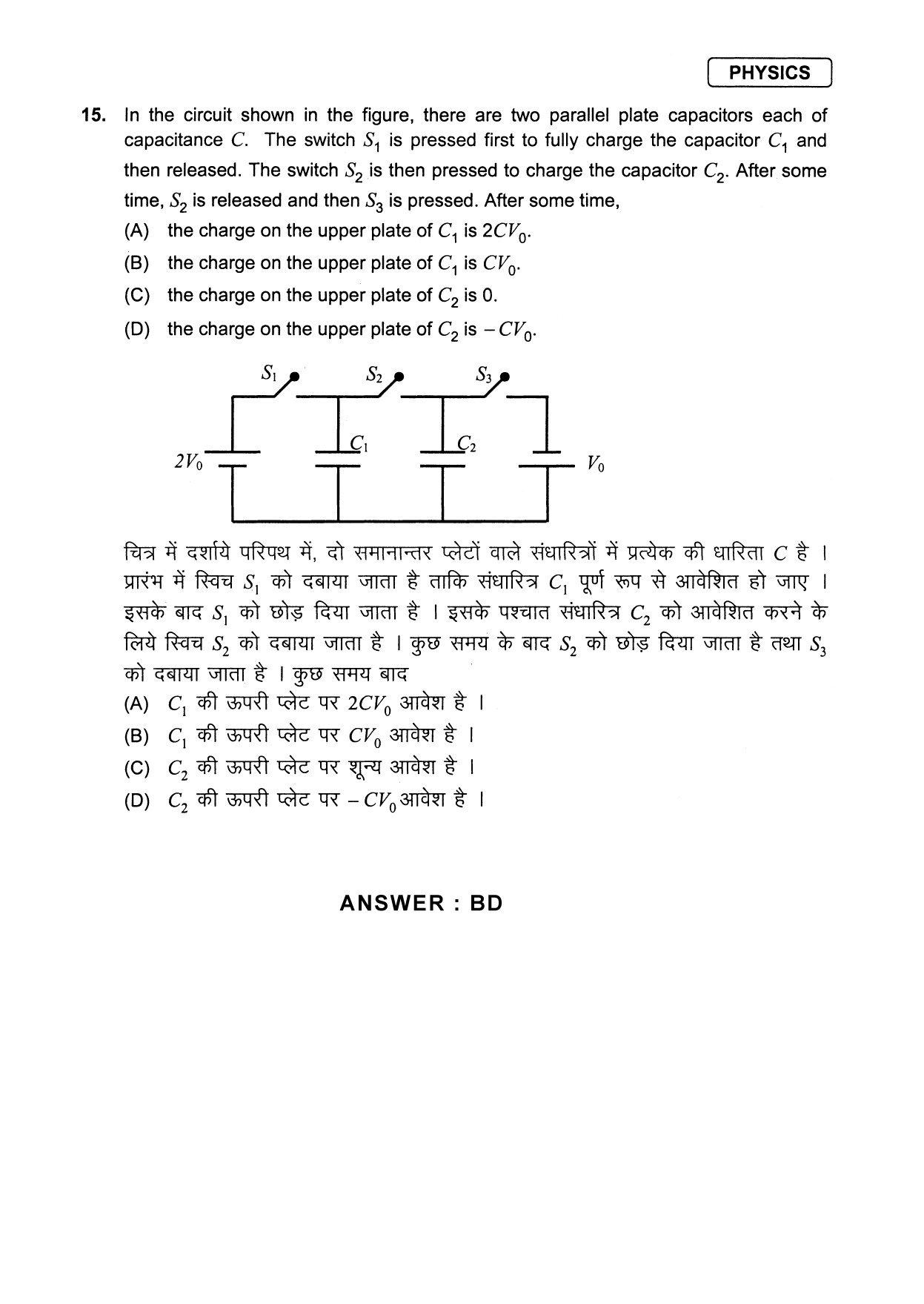 JEE Exam Question Paper 2013 Paper 1 Physics 11