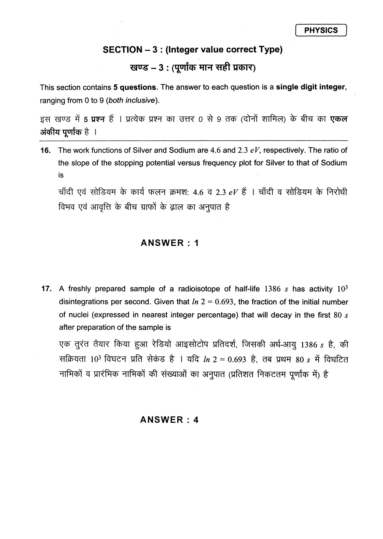 JEE Exam Question Paper 2013 Paper 1 Physics 12