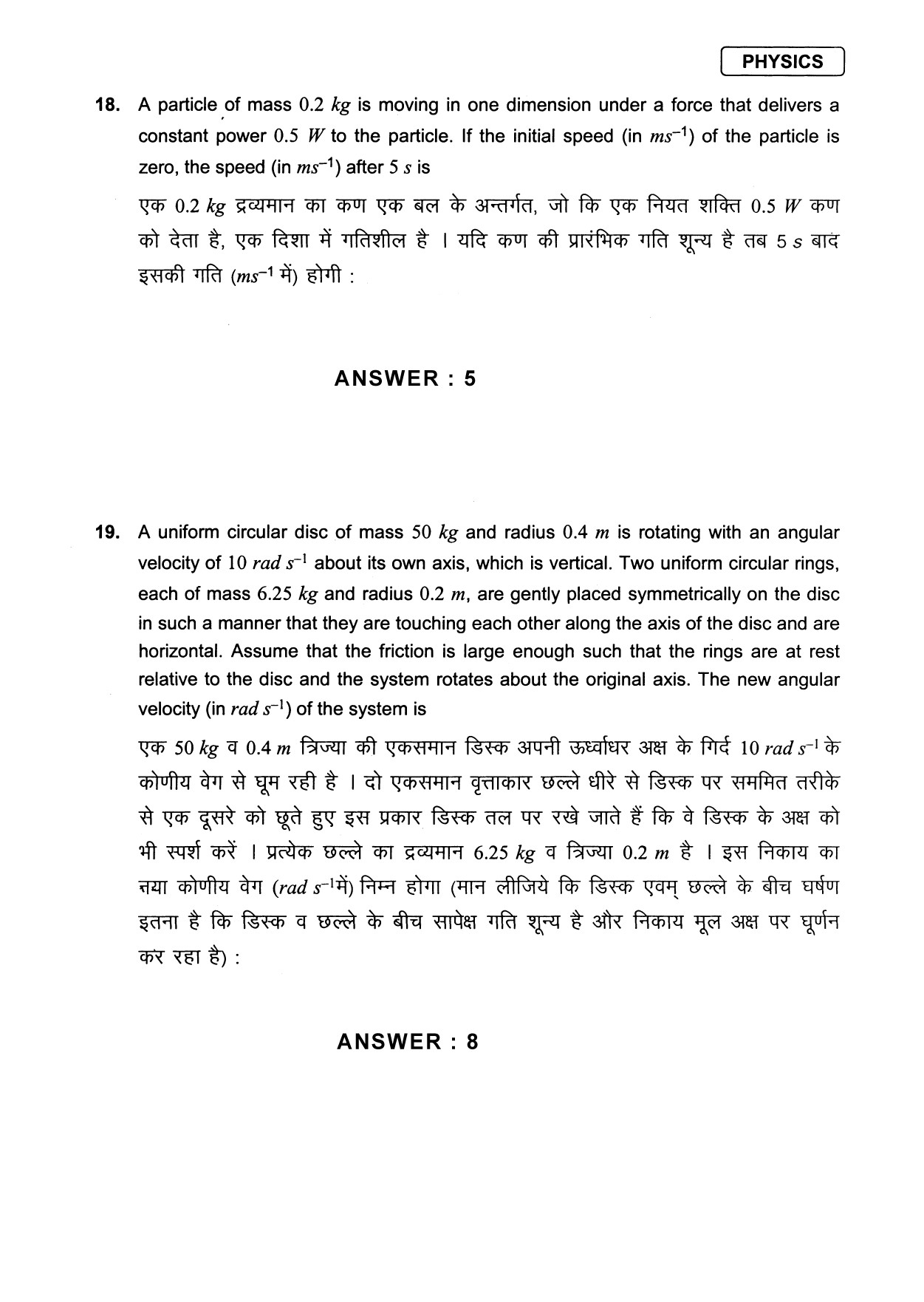 JEE Exam Question Paper 2013 Paper 1 Physics 13