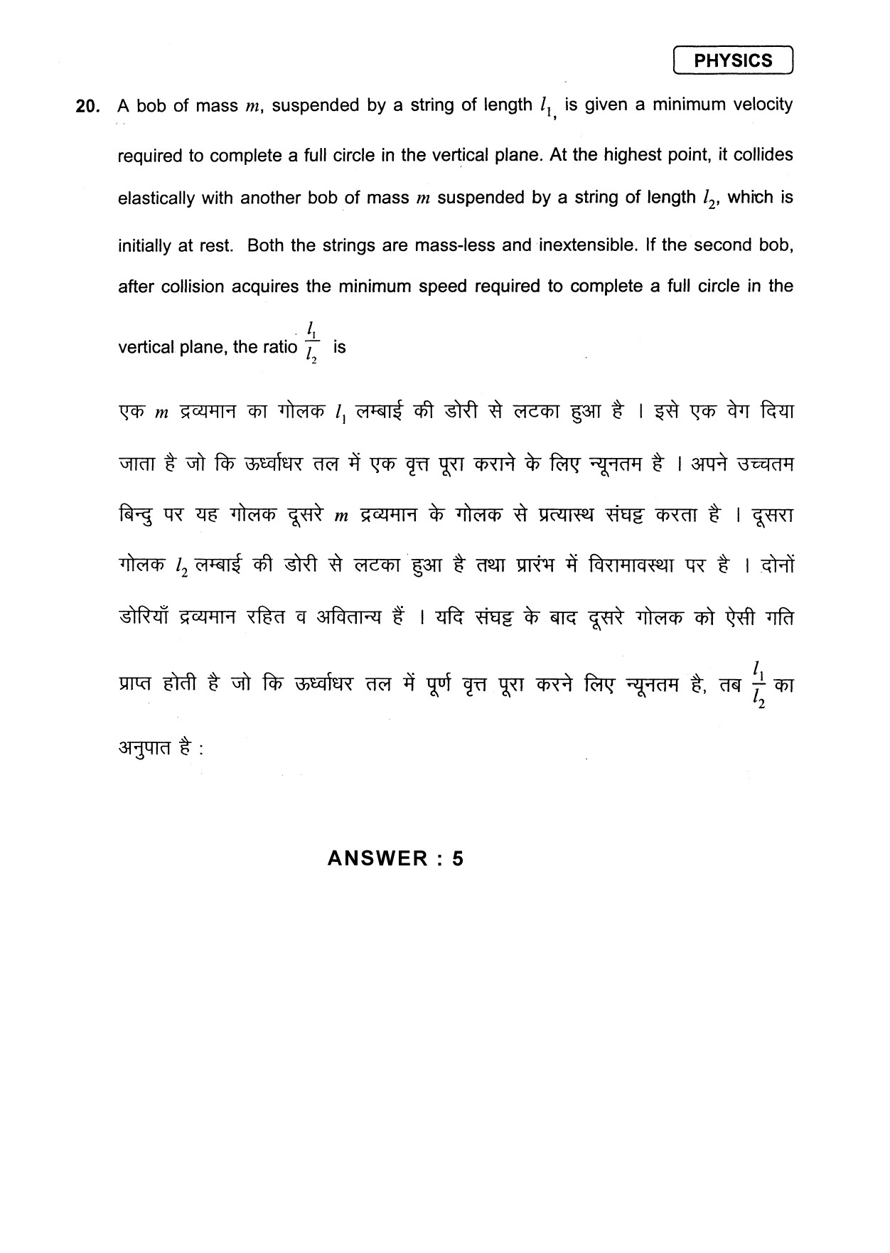 JEE Exam Question Paper 2013 Paper 1 Physics 14