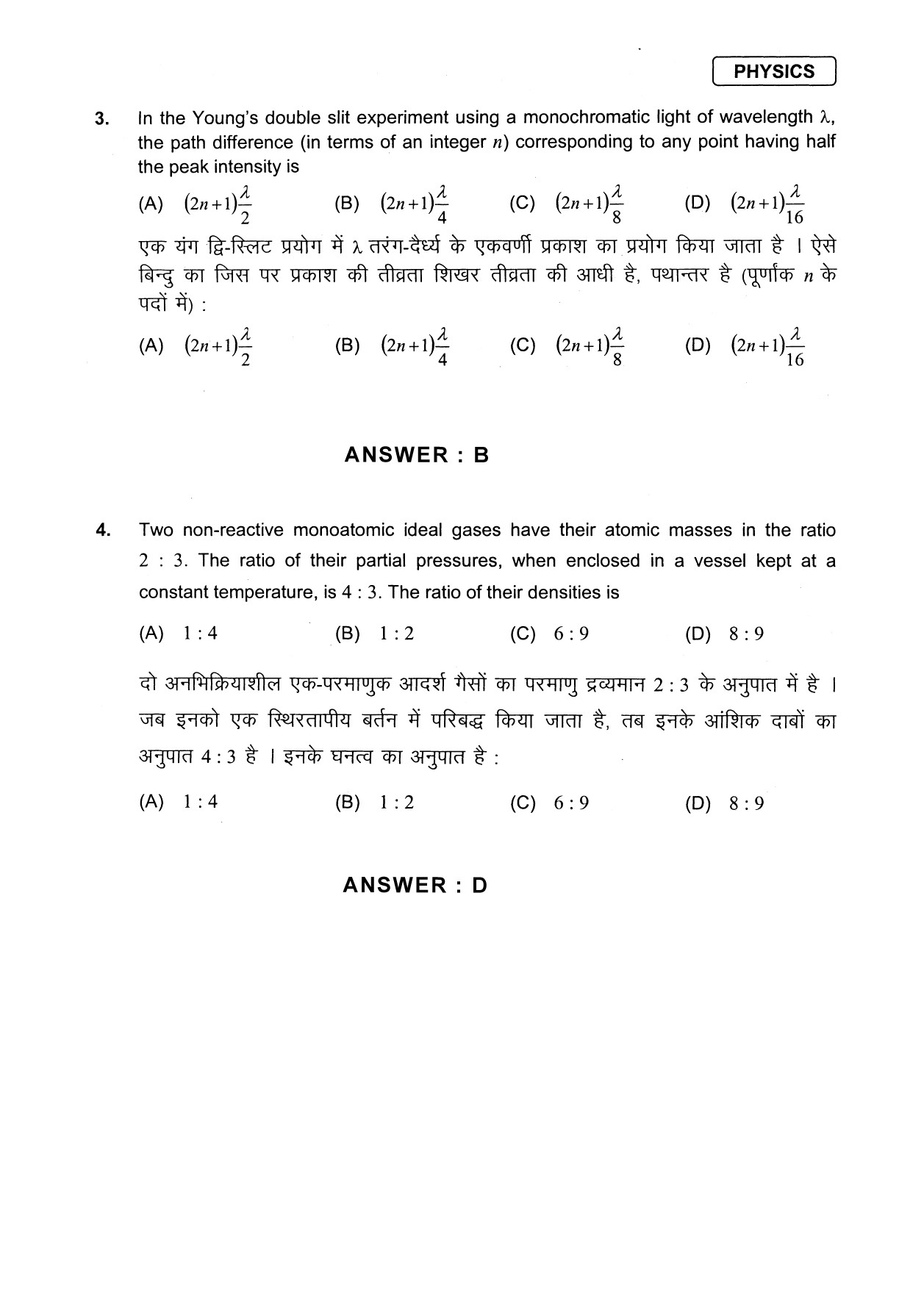 JEE Exam Question Paper 2013 Paper 1 Physics 2