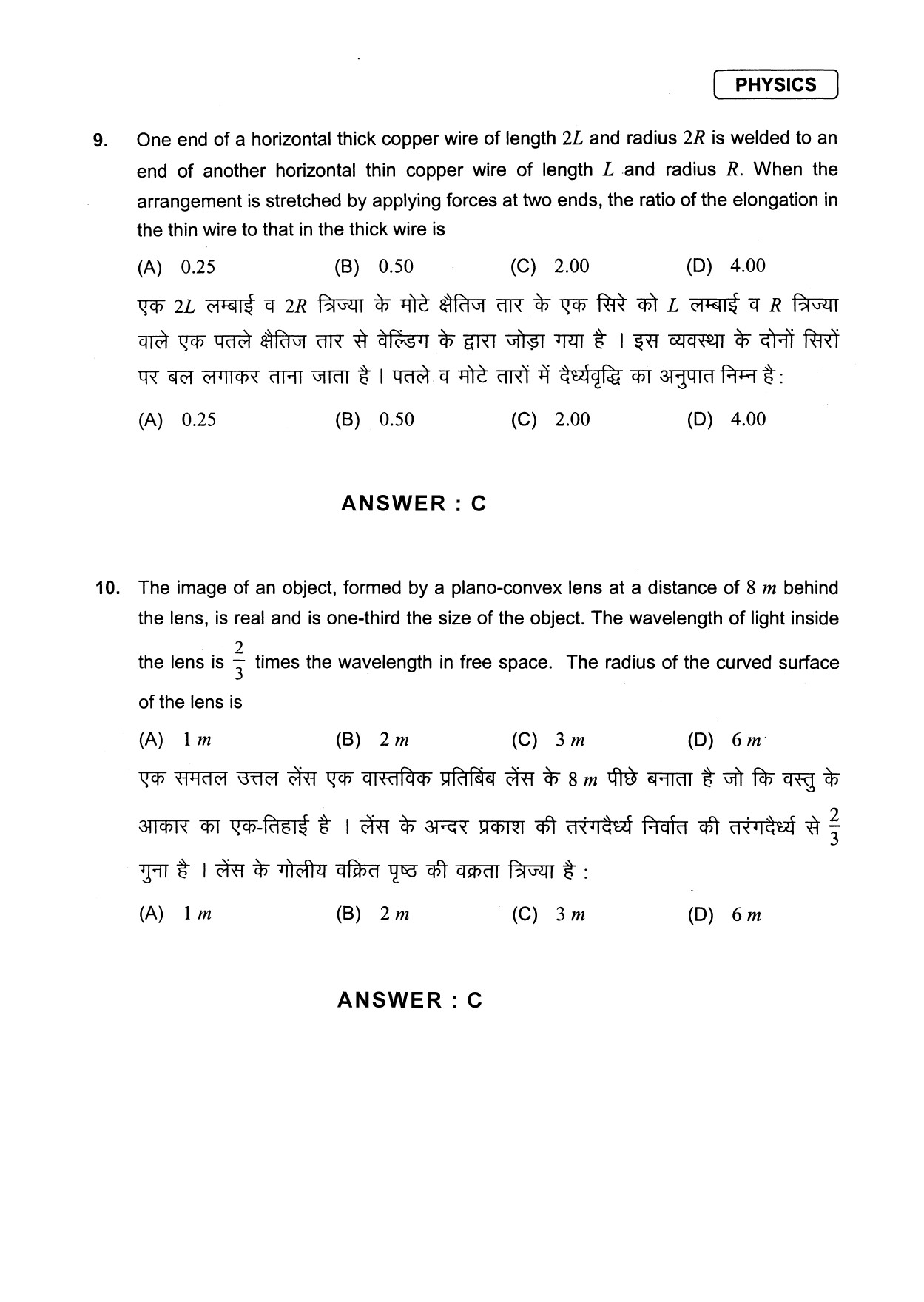JEE Exam Question Paper 2013 Paper 1 Physics 6
