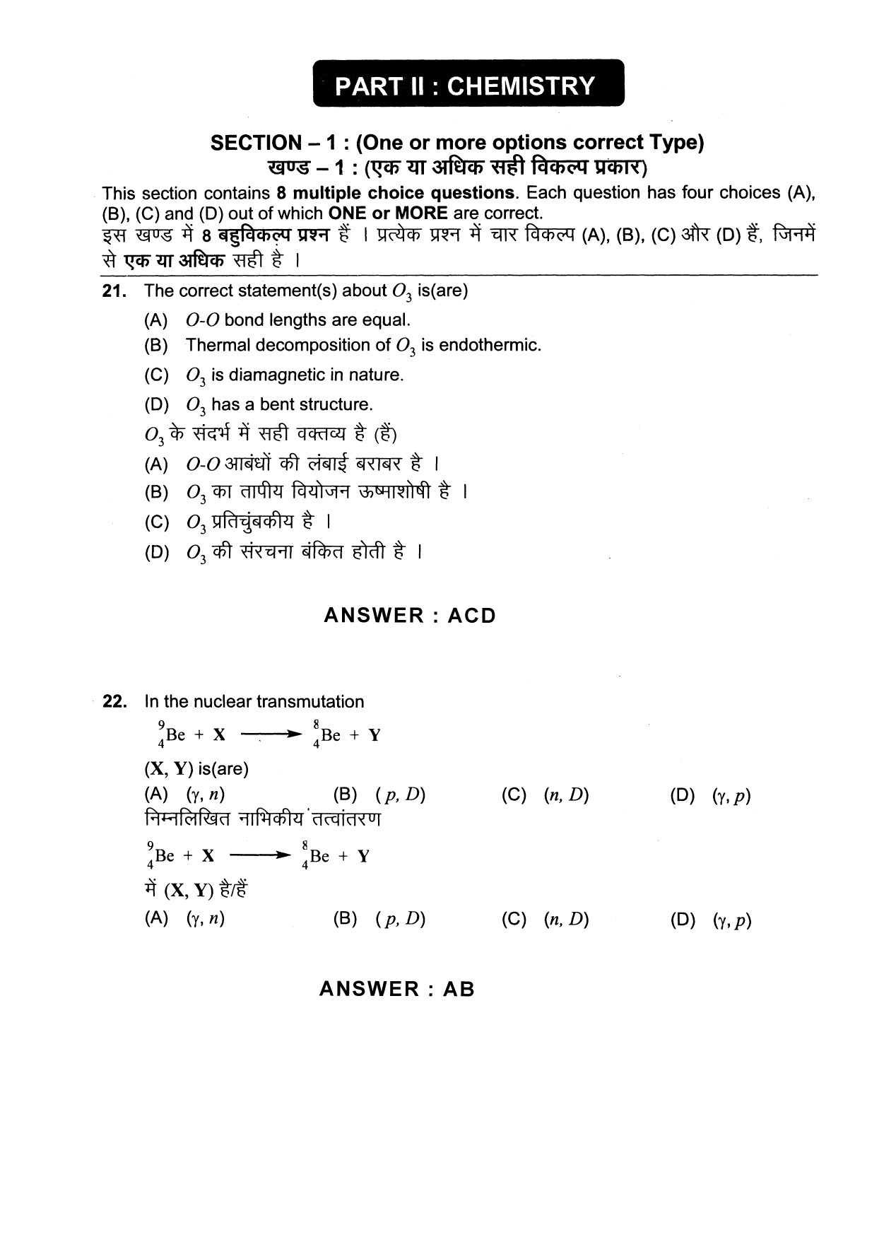 JEE Exam Question Paper 2013 Paper 2 Chemistry 1