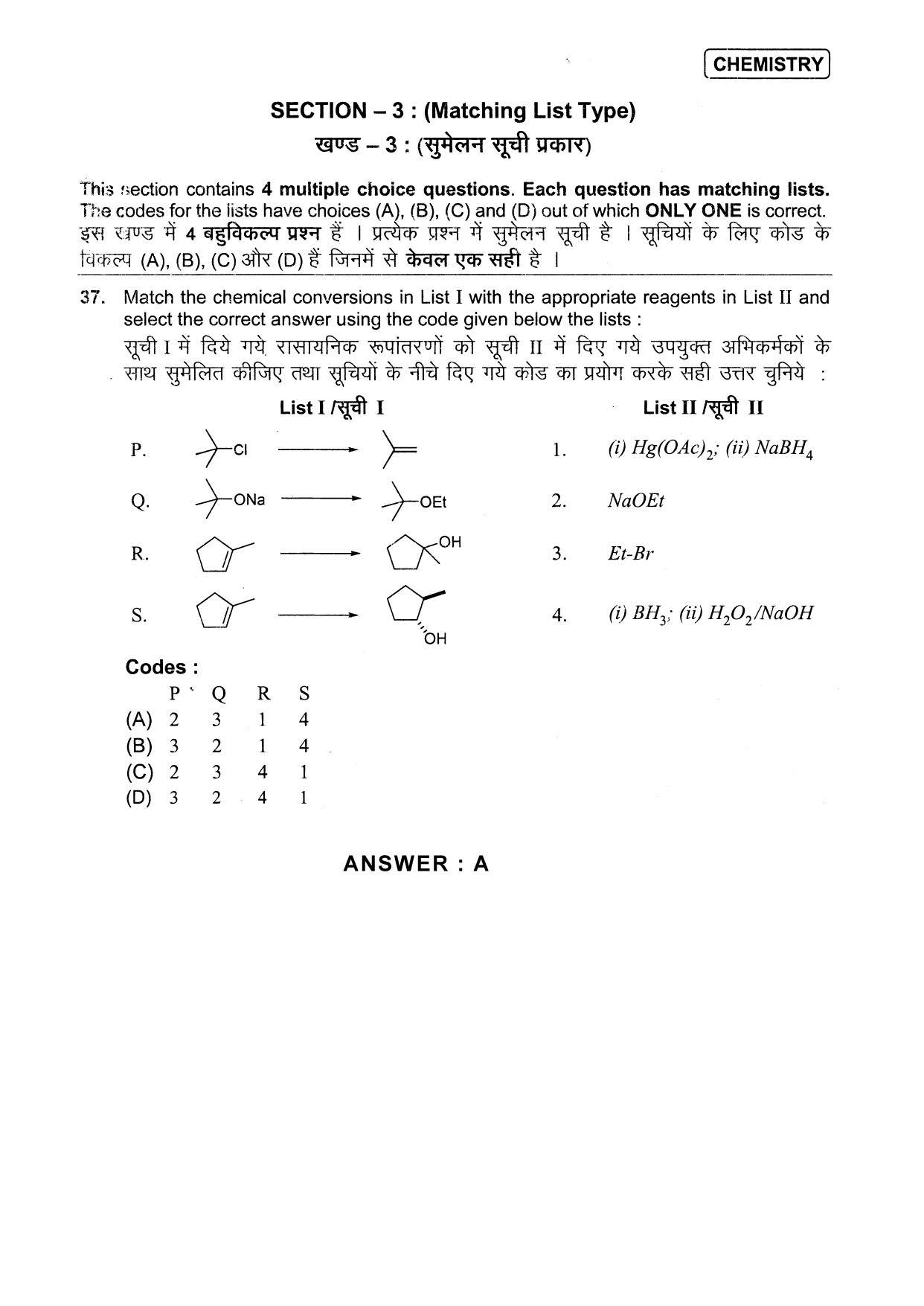 JEE Exam Question Paper 2013 Paper 2 Chemistry 11