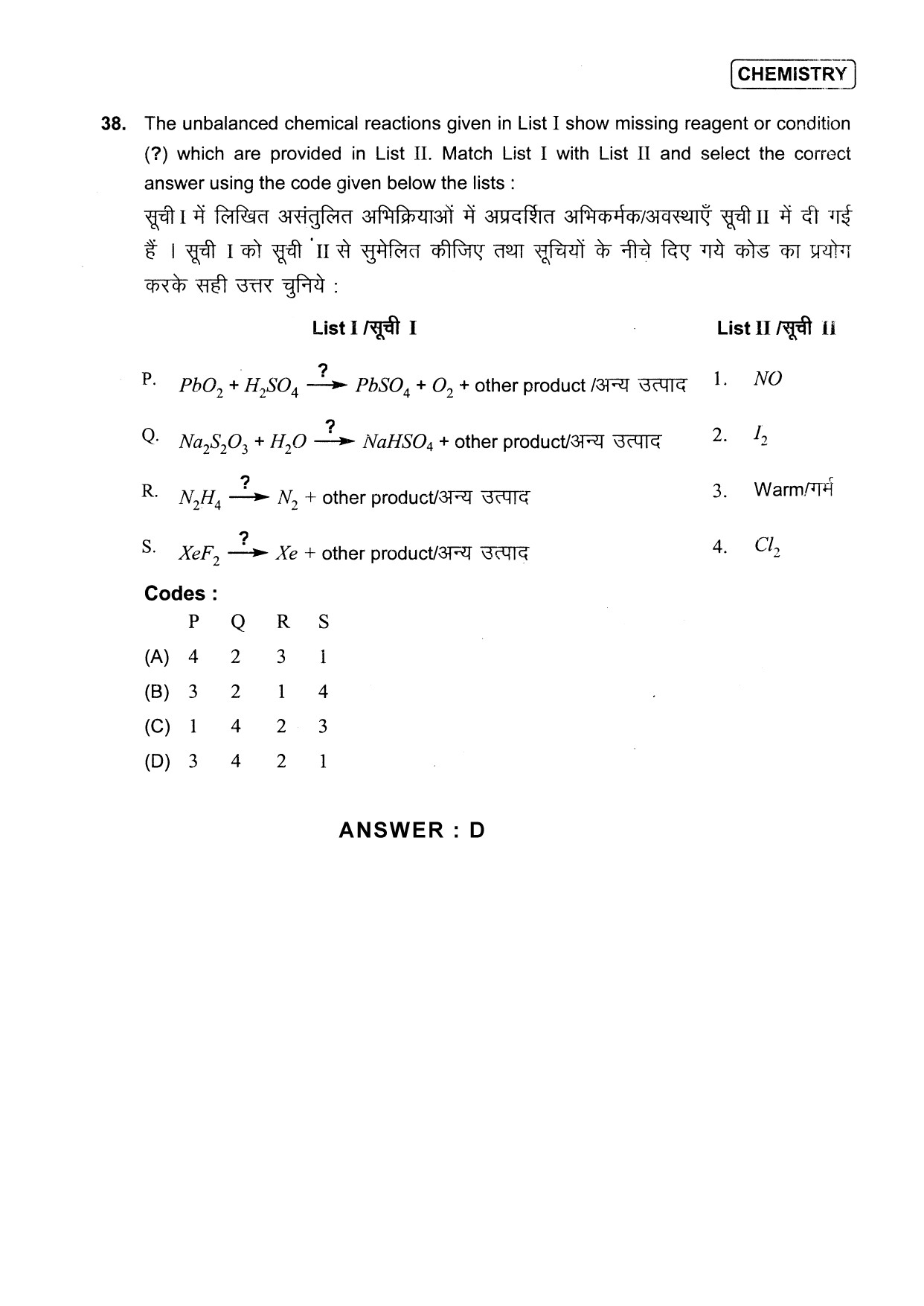 JEE Exam Question Paper 2013 Paper 2 Chemistry 12