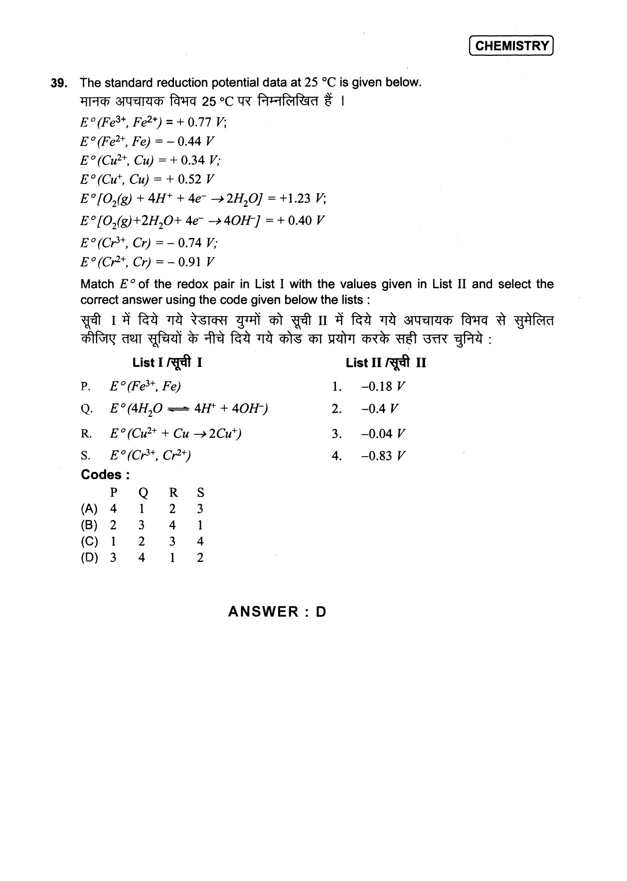 JEE Exam Question Paper 2013 Paper 2 Chemistry 13