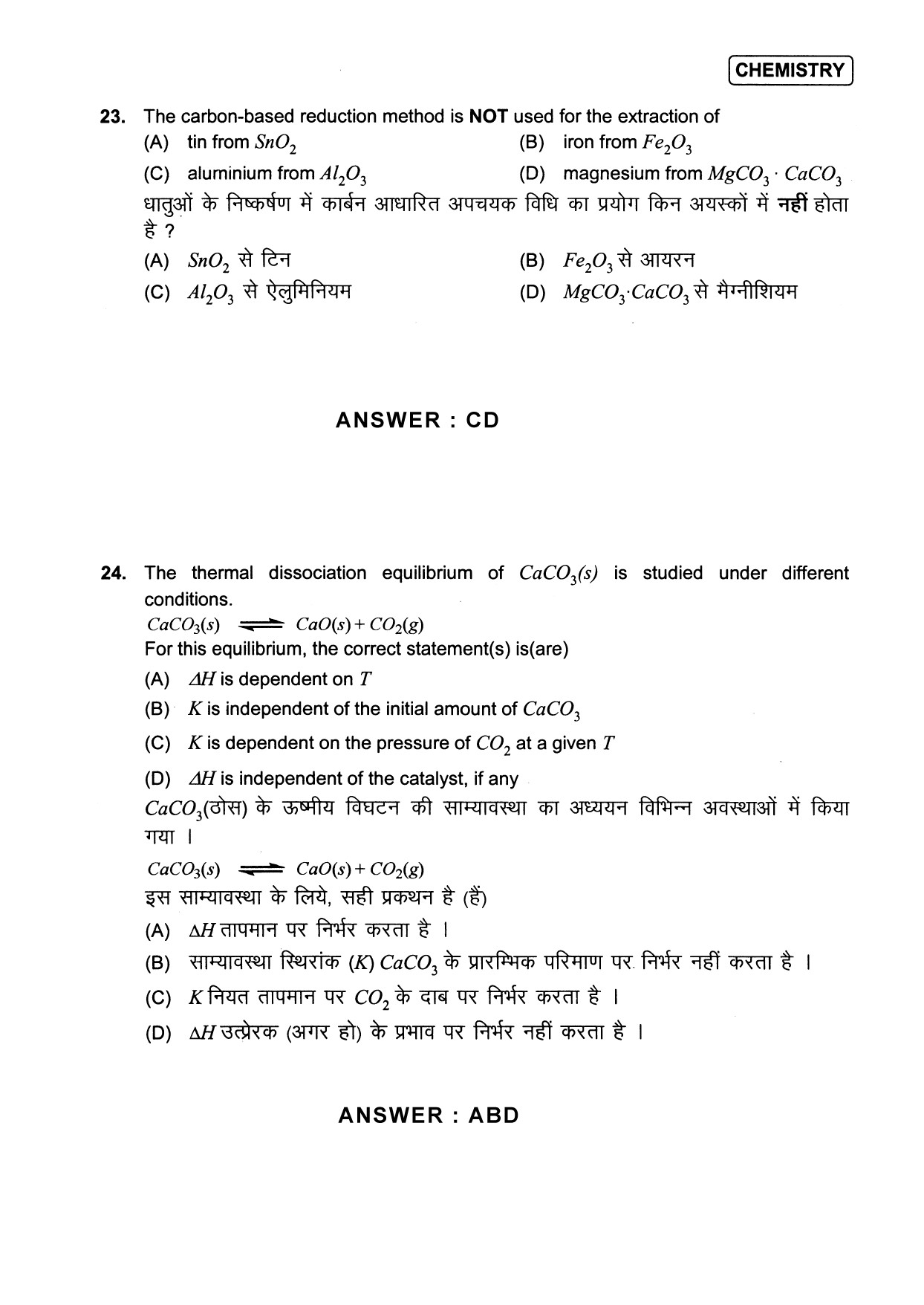 JEE Exam Question Paper 2013 Paper 2 Chemistry 2