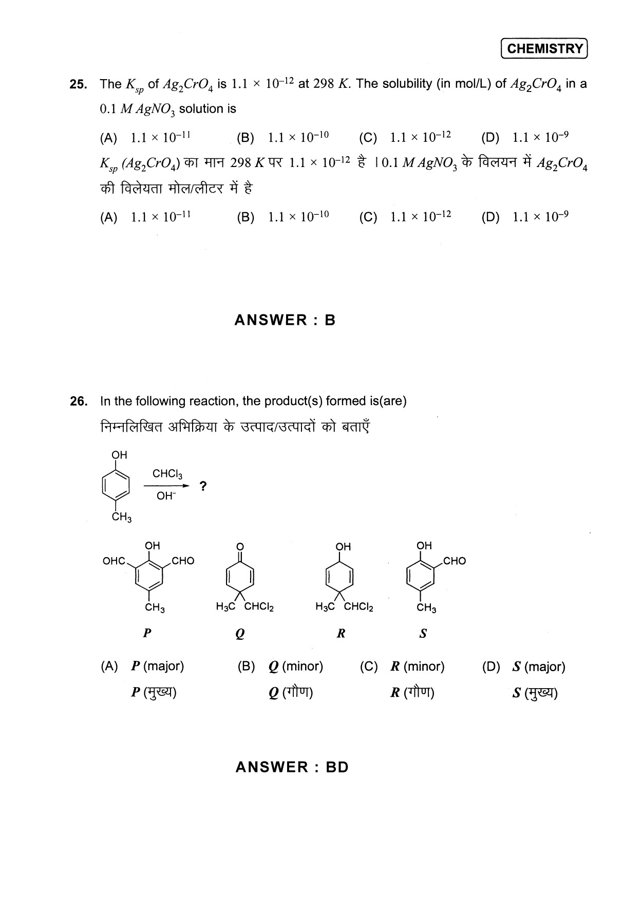 JEE Exam Question Paper 2013 Paper 2 Chemistry 3