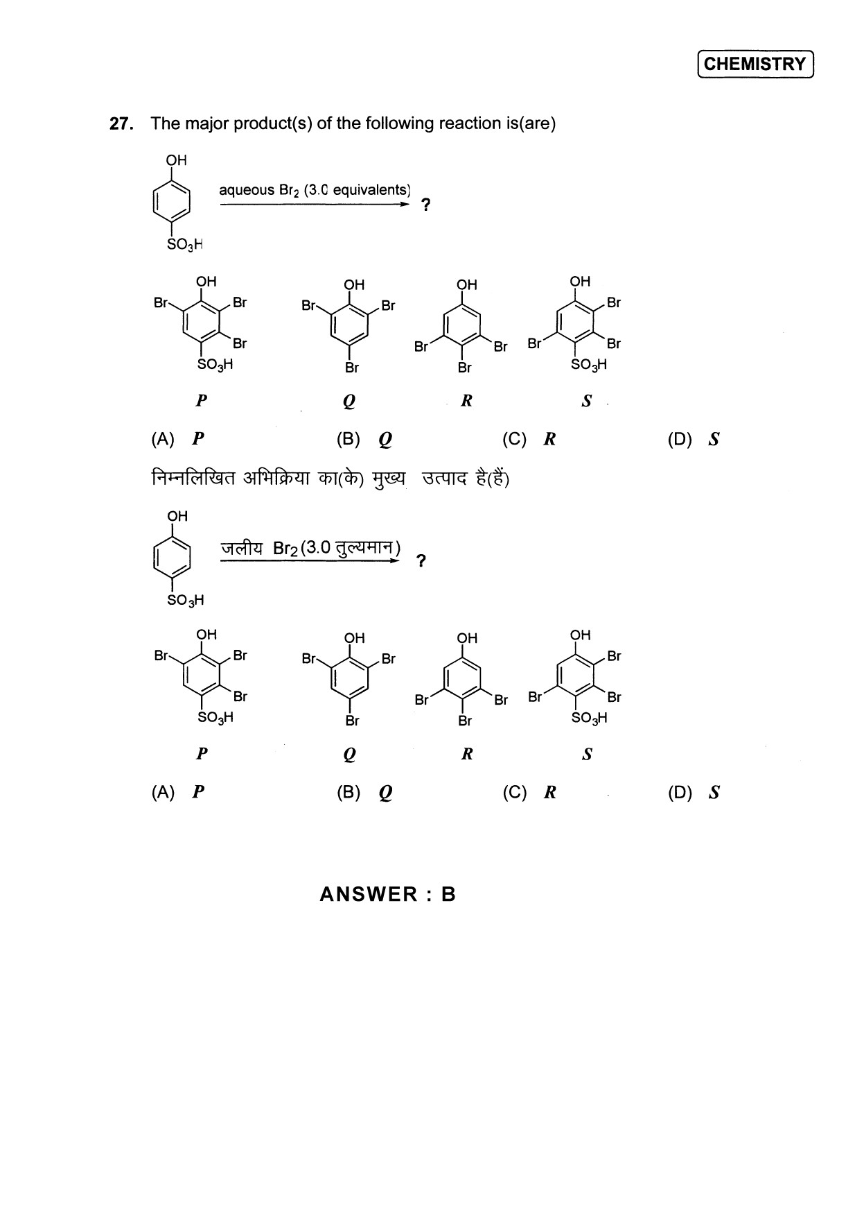 JEE Exam Question Paper 2013 Paper 2 Chemistry 4