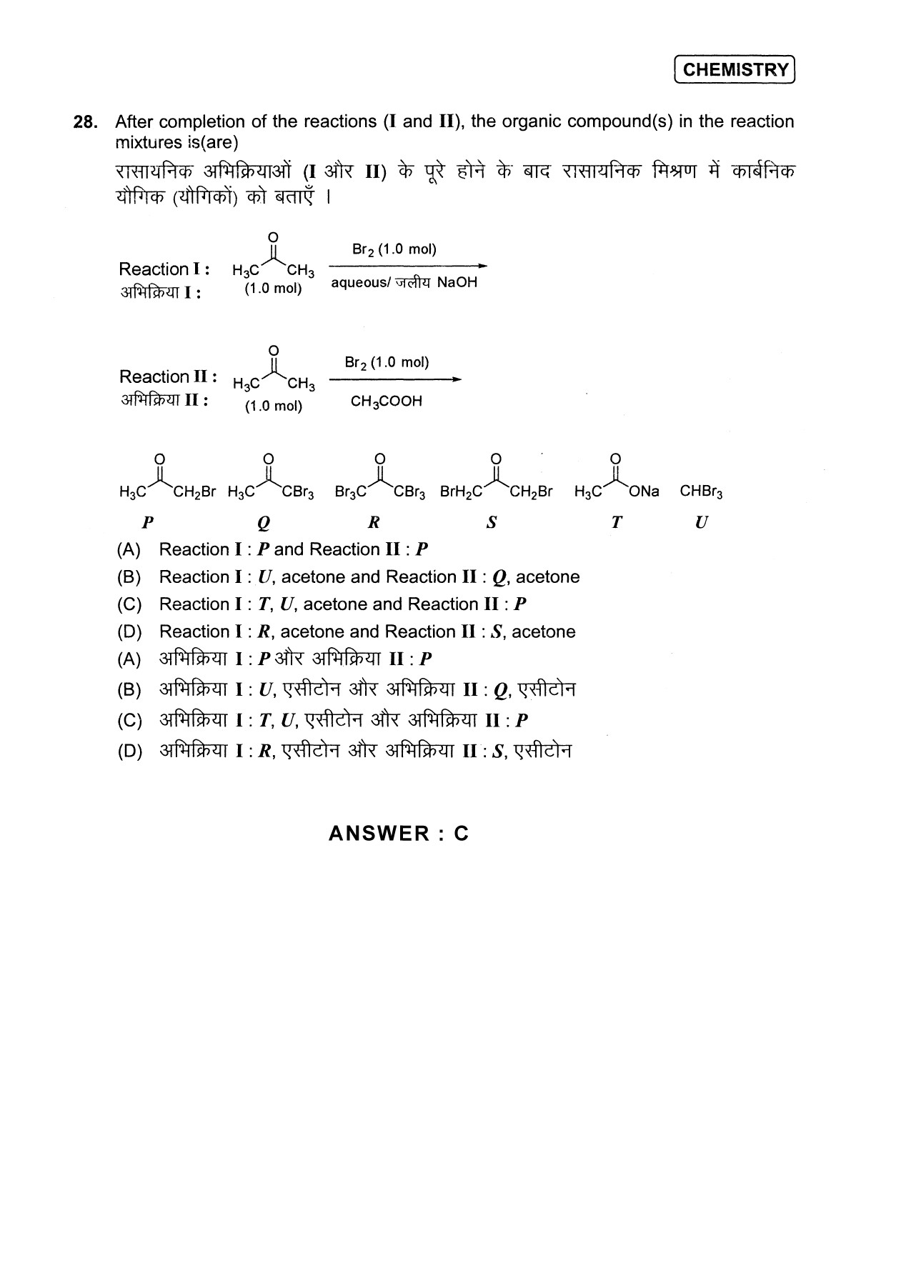 JEE Exam Question Paper 2013 Paper 2 Chemistry 5