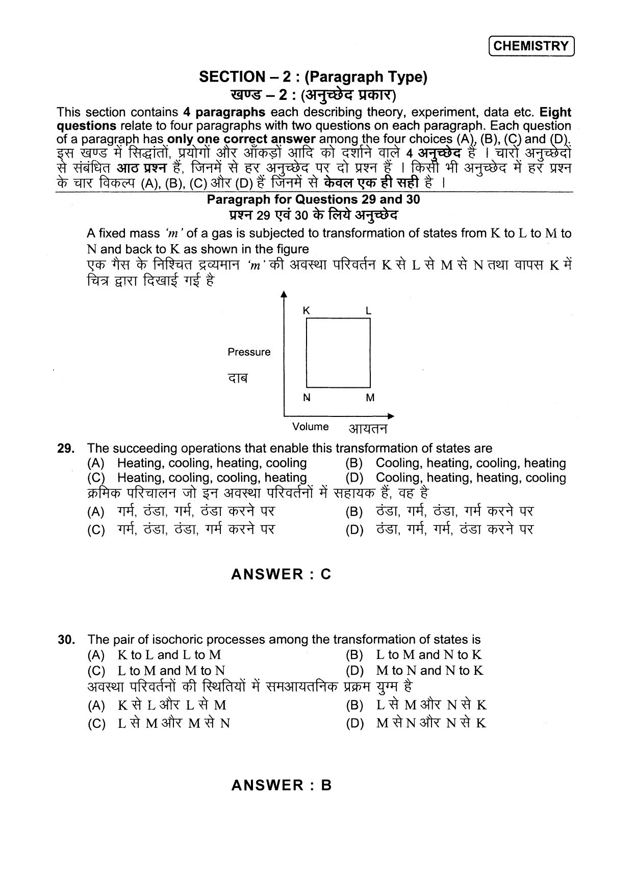 JEE Exam Question Paper 2013 Paper 2 Chemistry 6