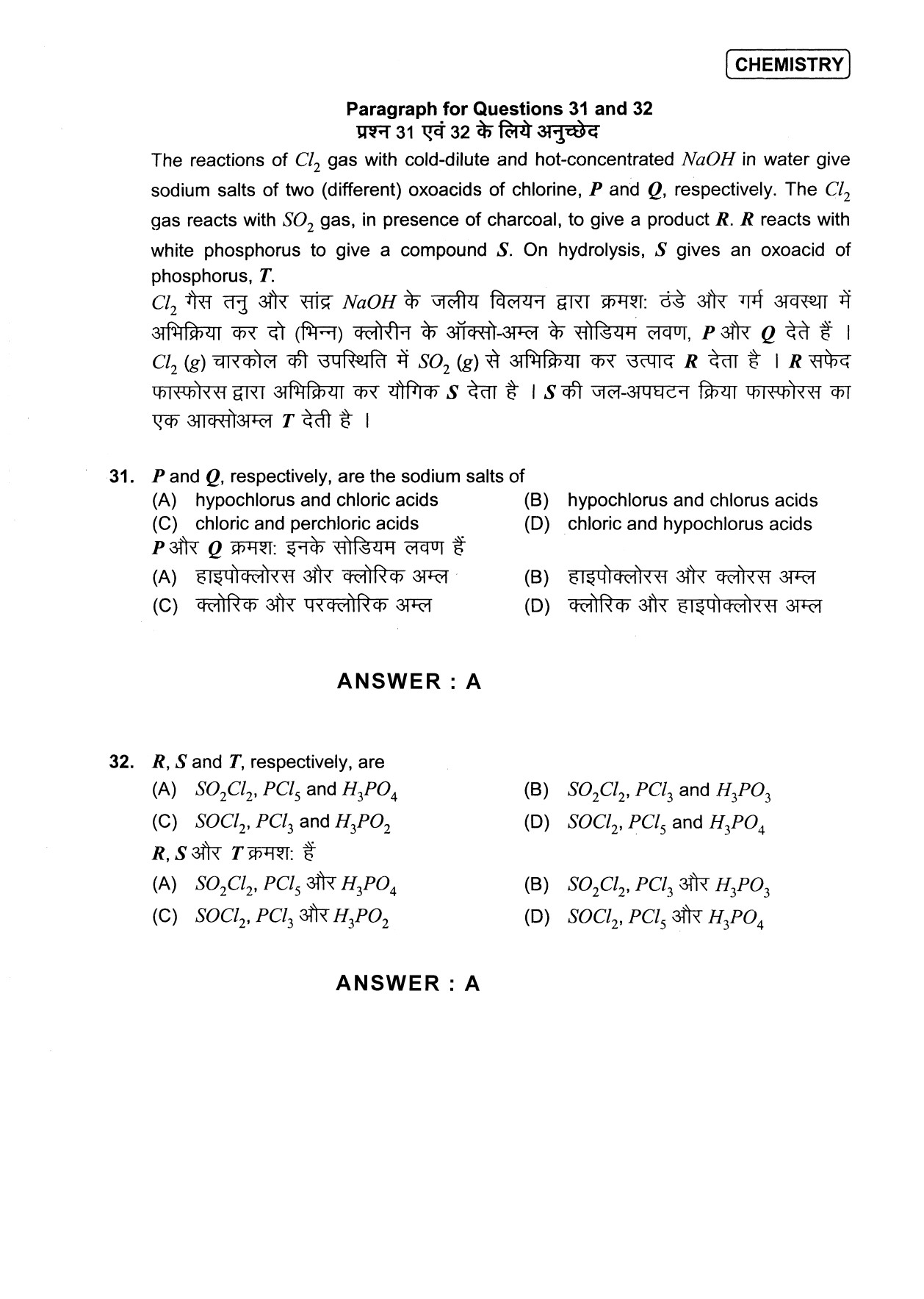 JEE Exam Question Paper 2013 Paper 2 Chemistry 7
