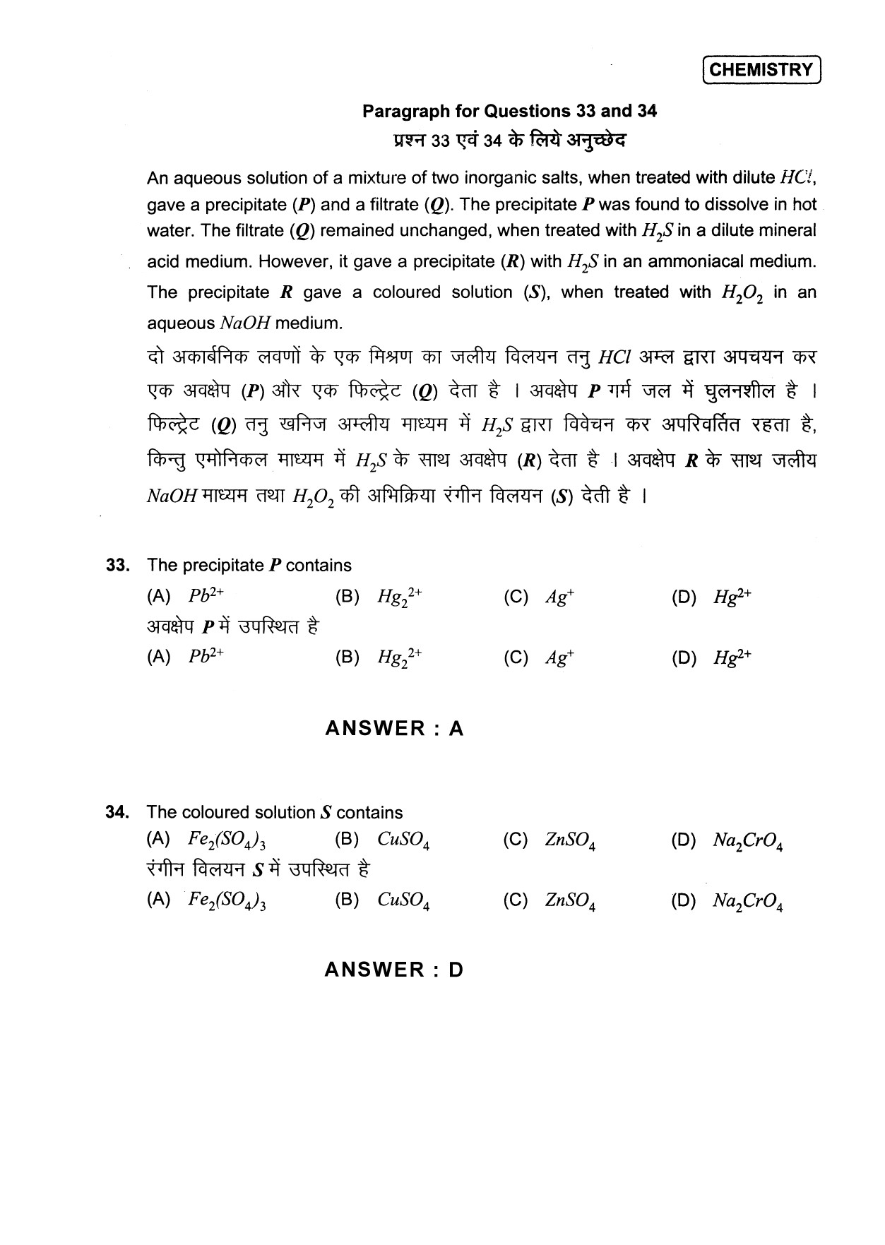 JEE Exam Question Paper 2013 Paper 2 Chemistry 8