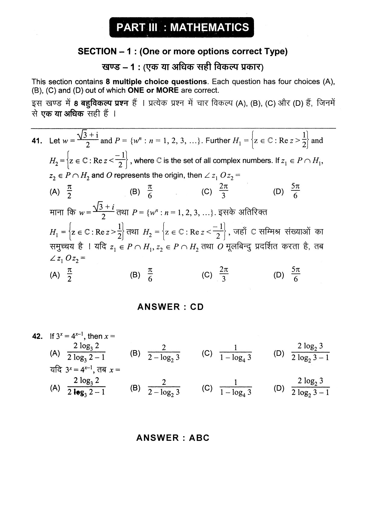 JEE Exam Question Paper 2013 Paper 2 Mathematics 1