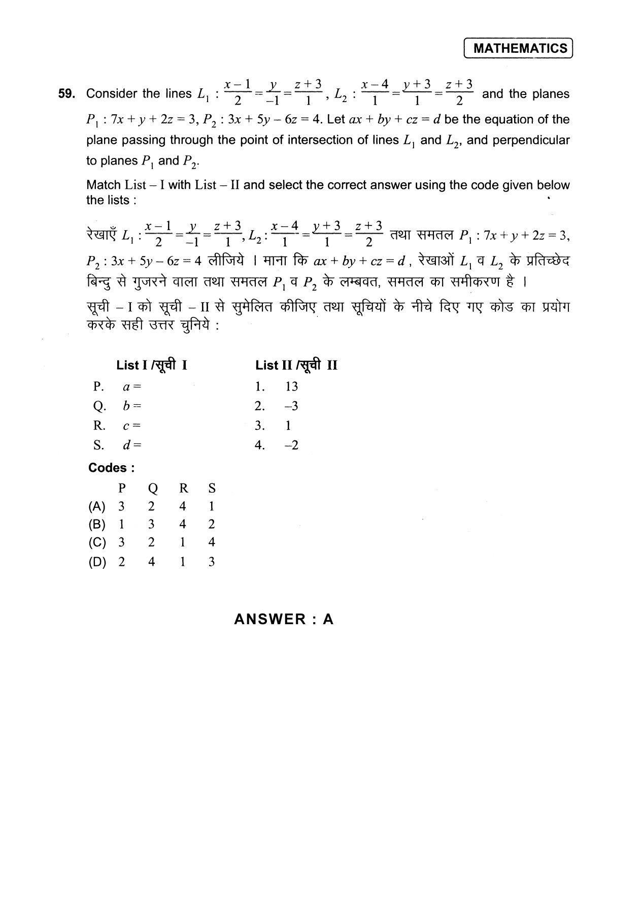 JEE Exam Question Paper 2013 Paper 2 Mathematics 10
