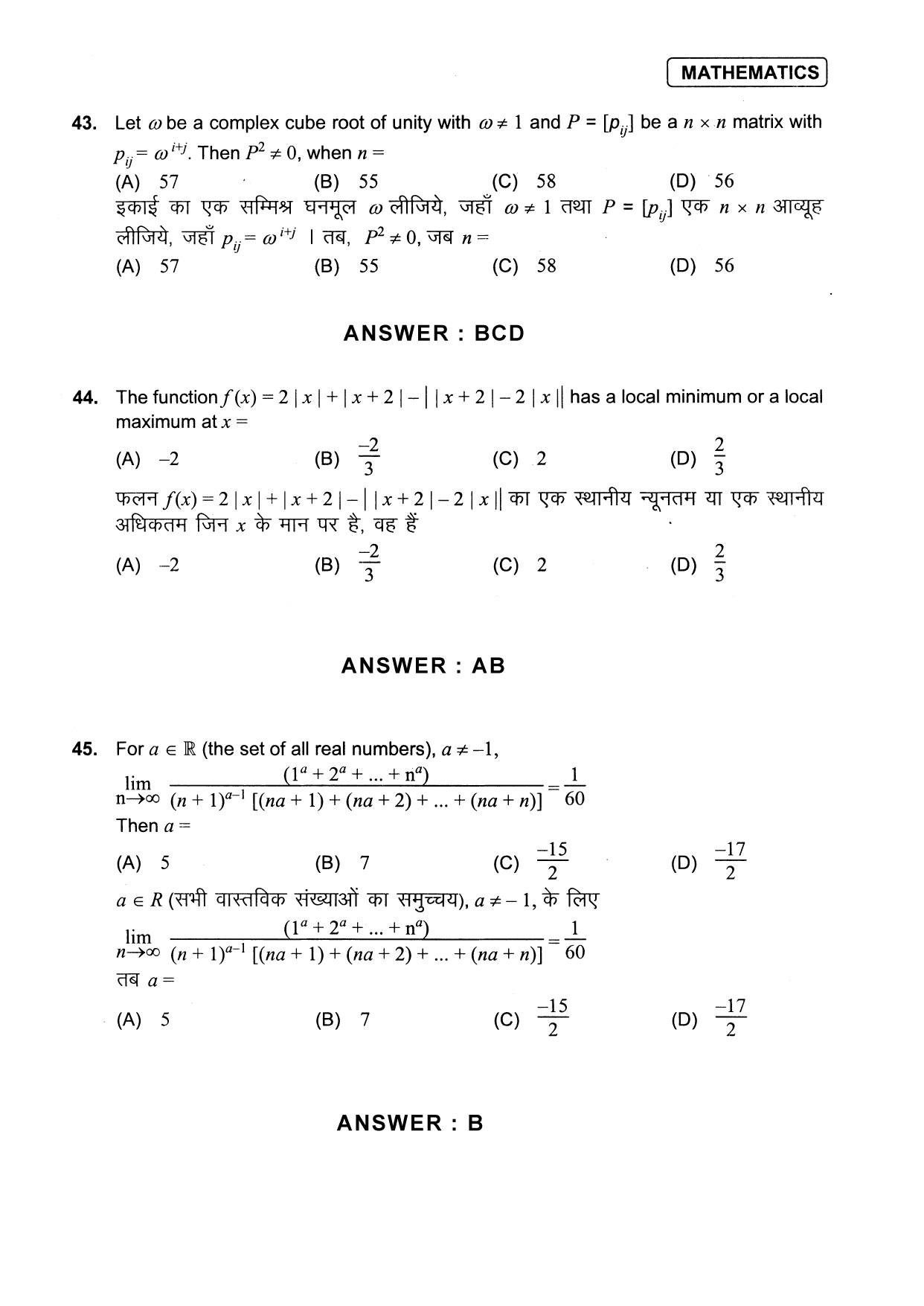 JEE Exam Question Paper 2013 Paper 2 Mathematics 2