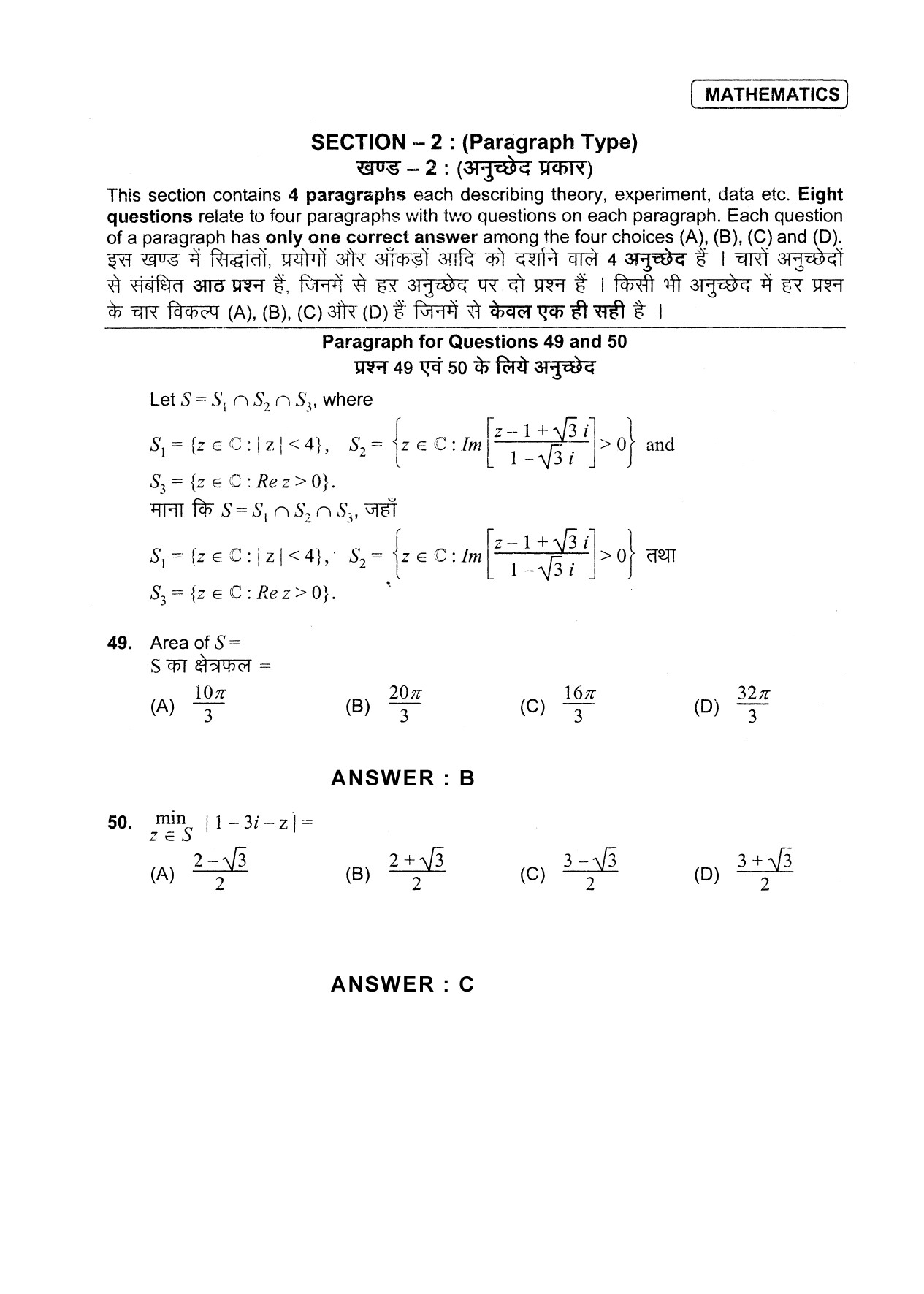 JEE Exam Question Paper 2013 Paper 2 Mathematics 4