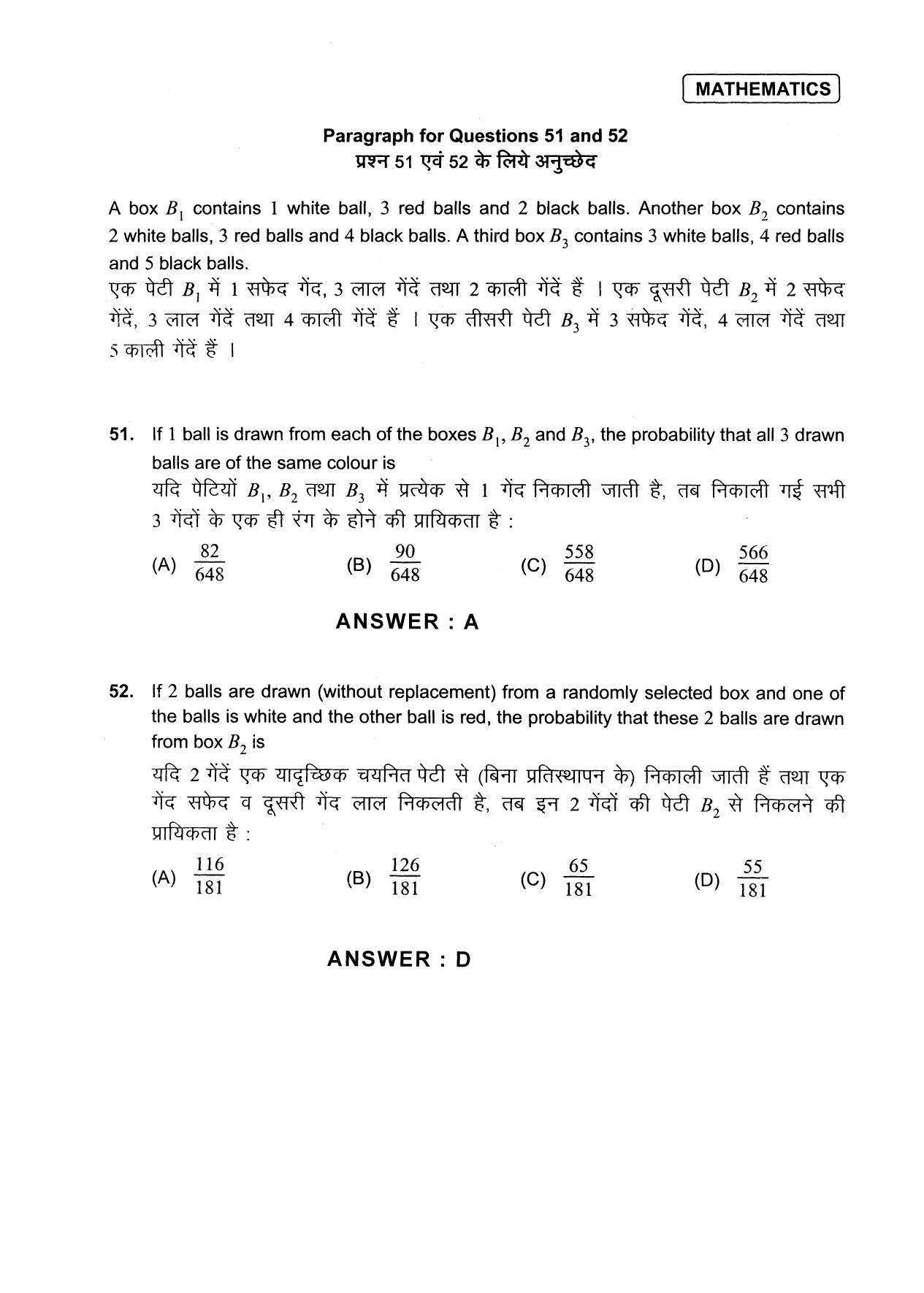 JEE Exam Question Paper 2013 Paper 2 Mathematics 5