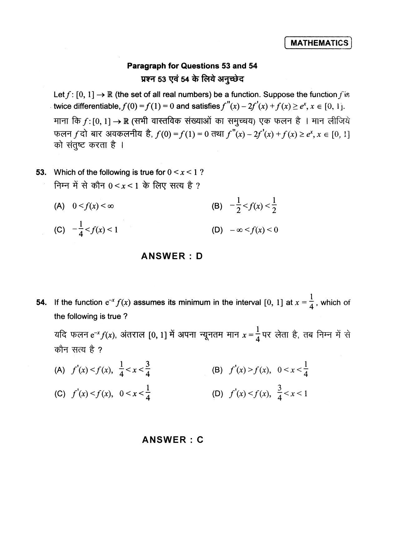 JEE Exam Question Paper 2013 Paper 2 Mathematics 6