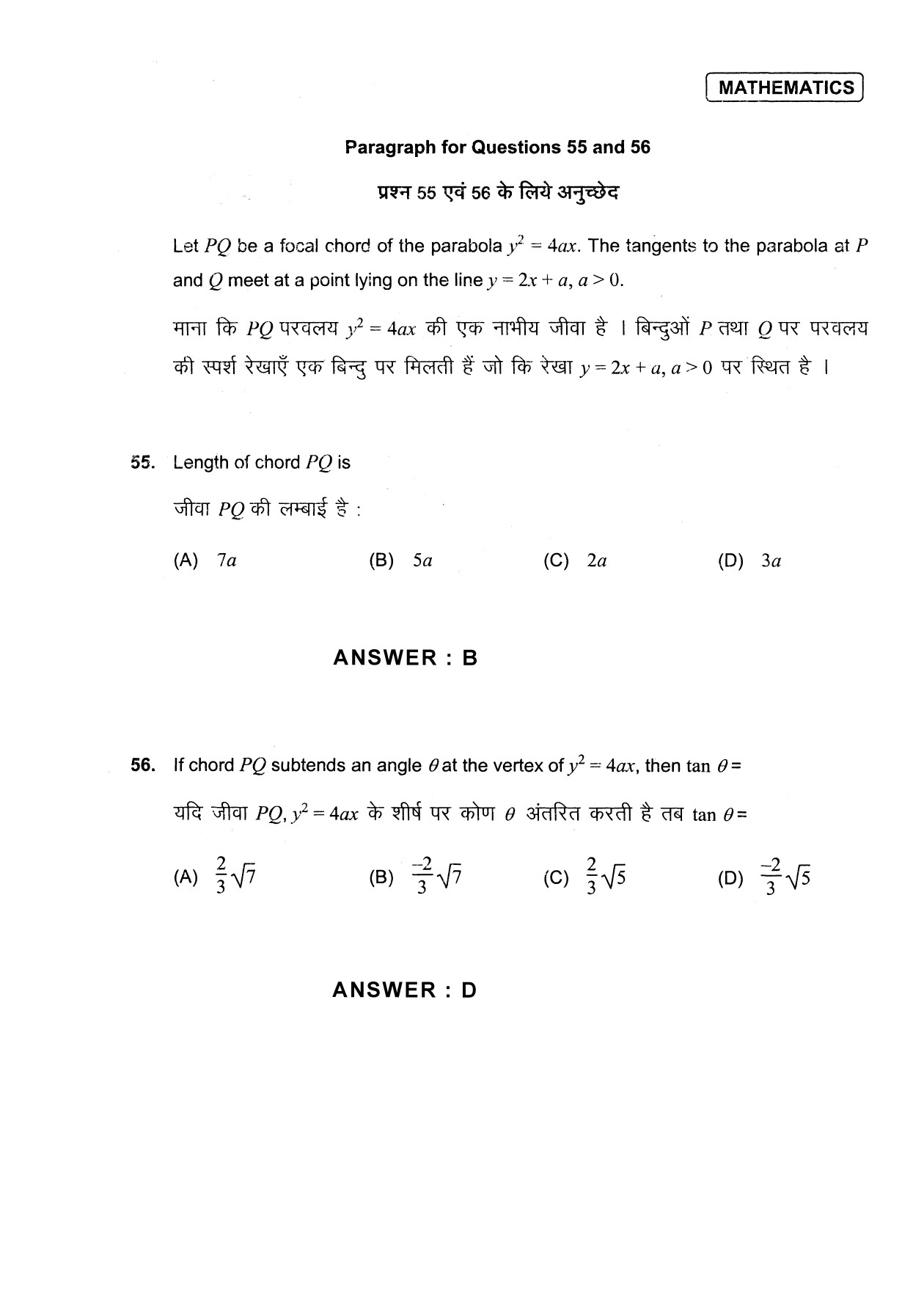JEE Exam Question Paper 2013 Paper 2 Mathematics 7