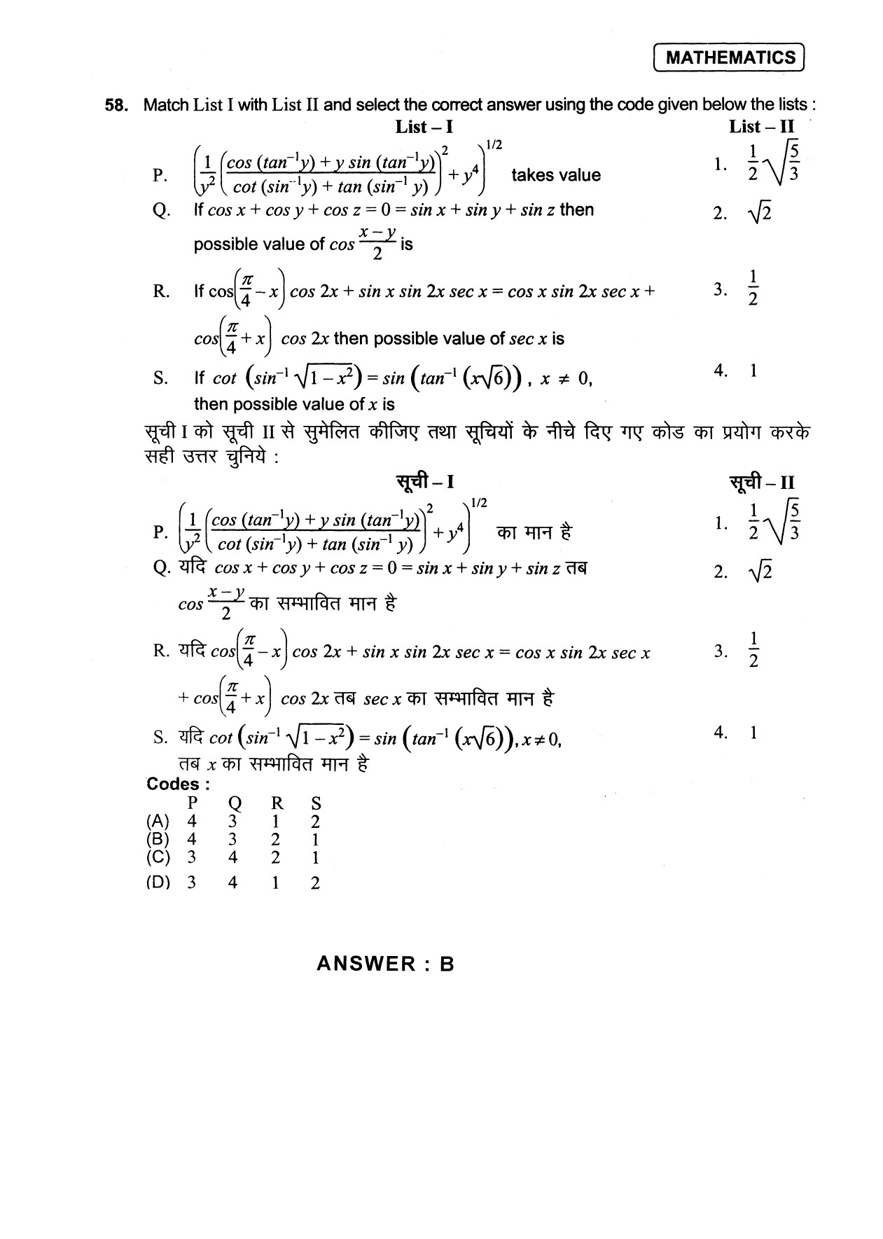 JEE Exam Question Paper 2013 Paper 2 Mathematics 9