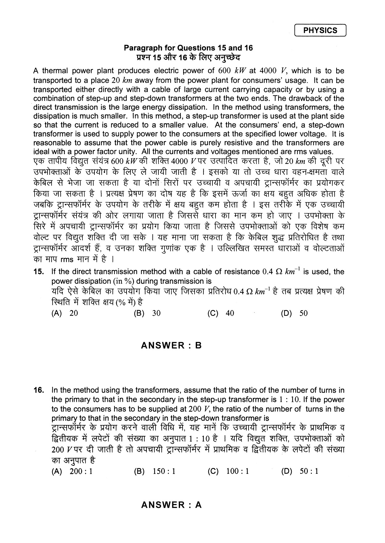 JEE Exam Question Paper 2013 Paper 2 Physics 11