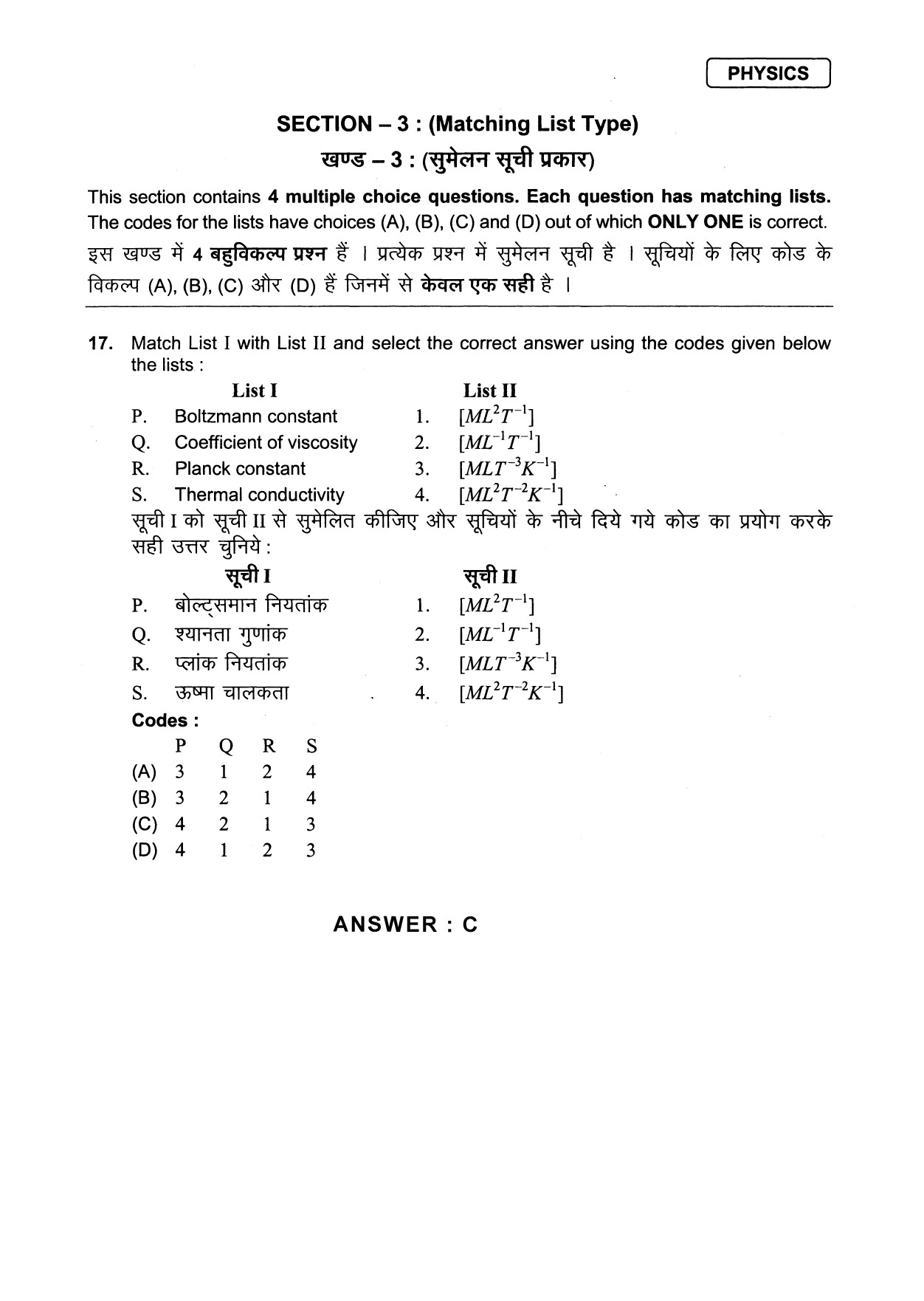 JEE Exam Question Paper 2013 Paper 2 Physics 12